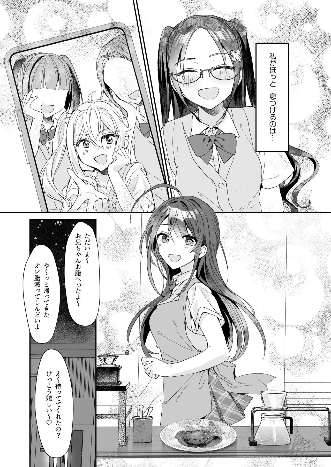 TS Kyoudai - Page 14