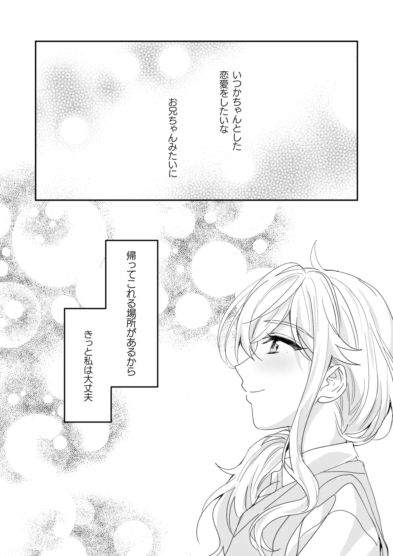 TS Kyoudai - Page 18