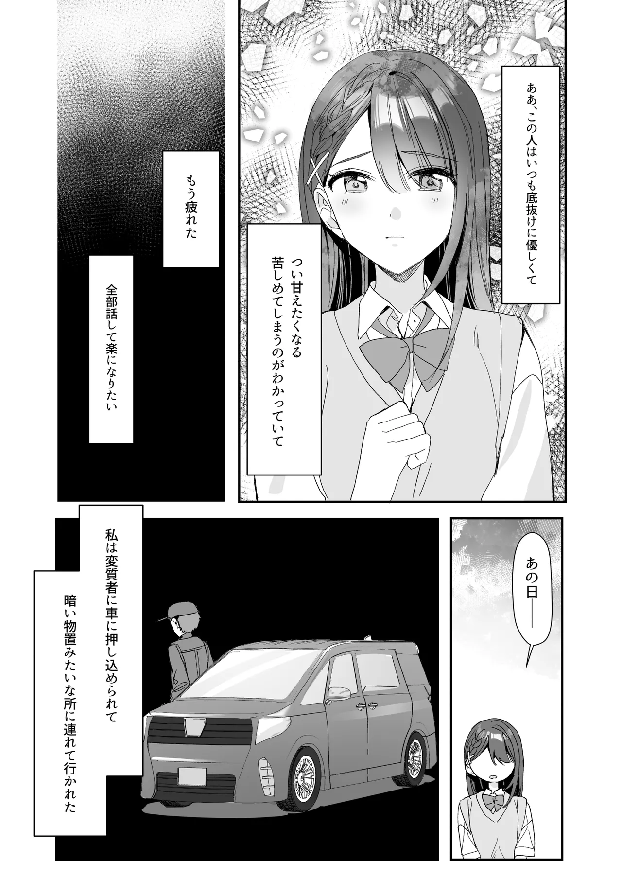TS Kyoudai - Page 28