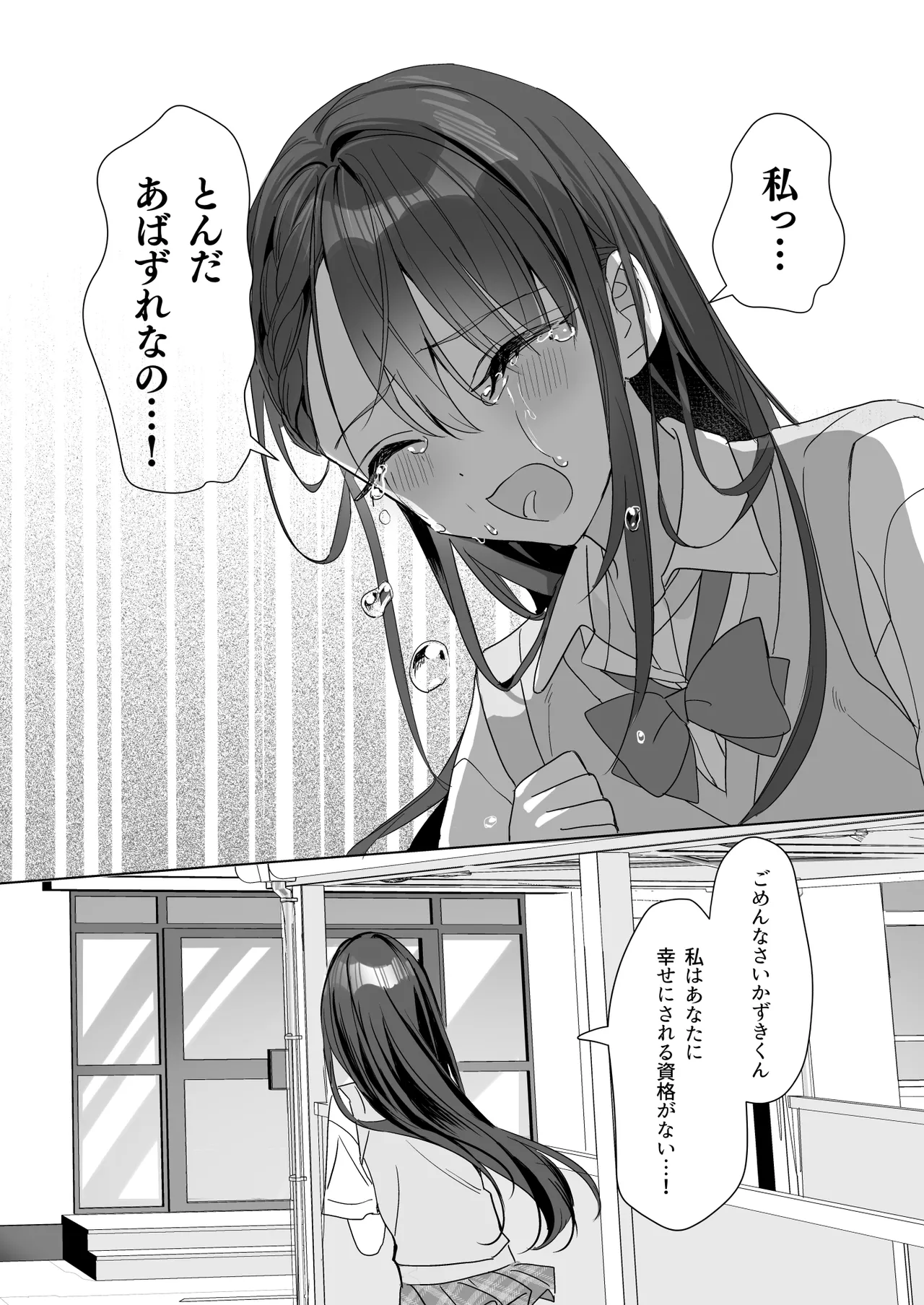 TS Kyoudai - Page 35