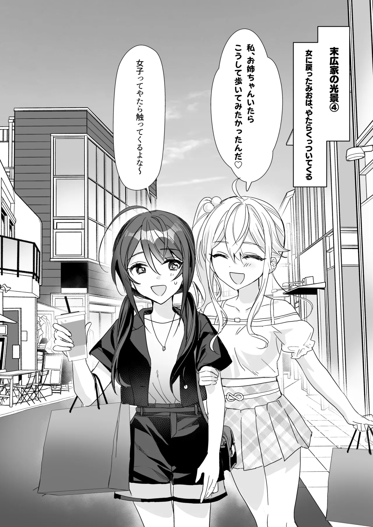 TS Kyoudai - Page 38