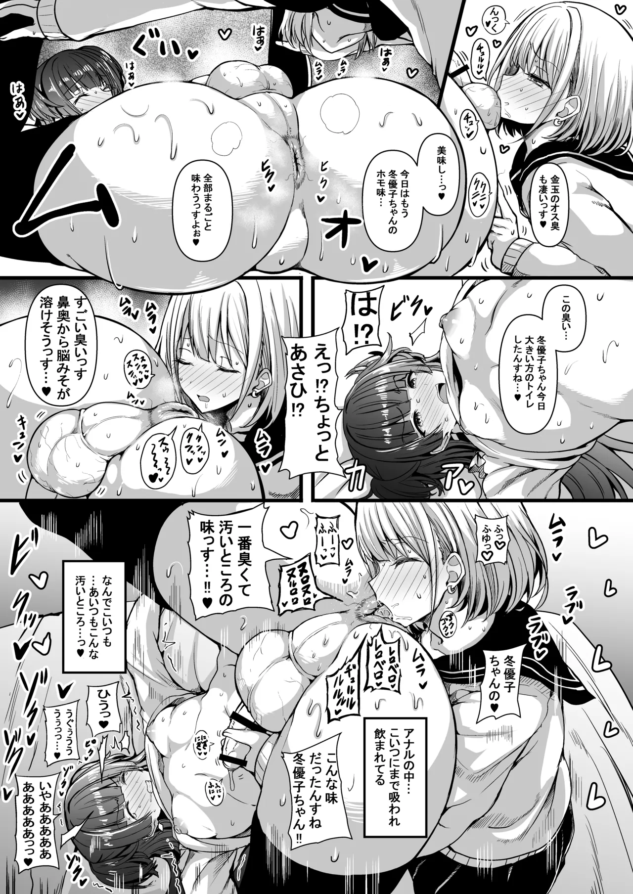 HMSK2 - Page 10