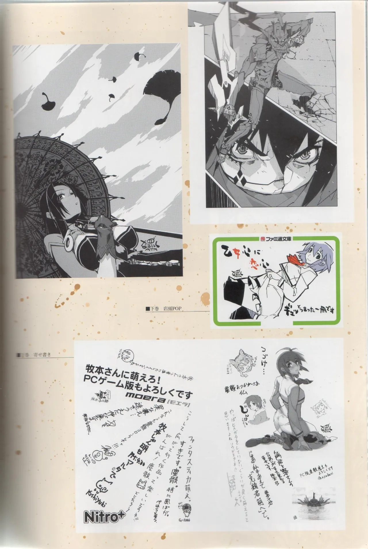 Hyakka Emaki: Jingai Makyo Official Guidebook page 105 - artbook mosaic censorship hentai manga - read online free