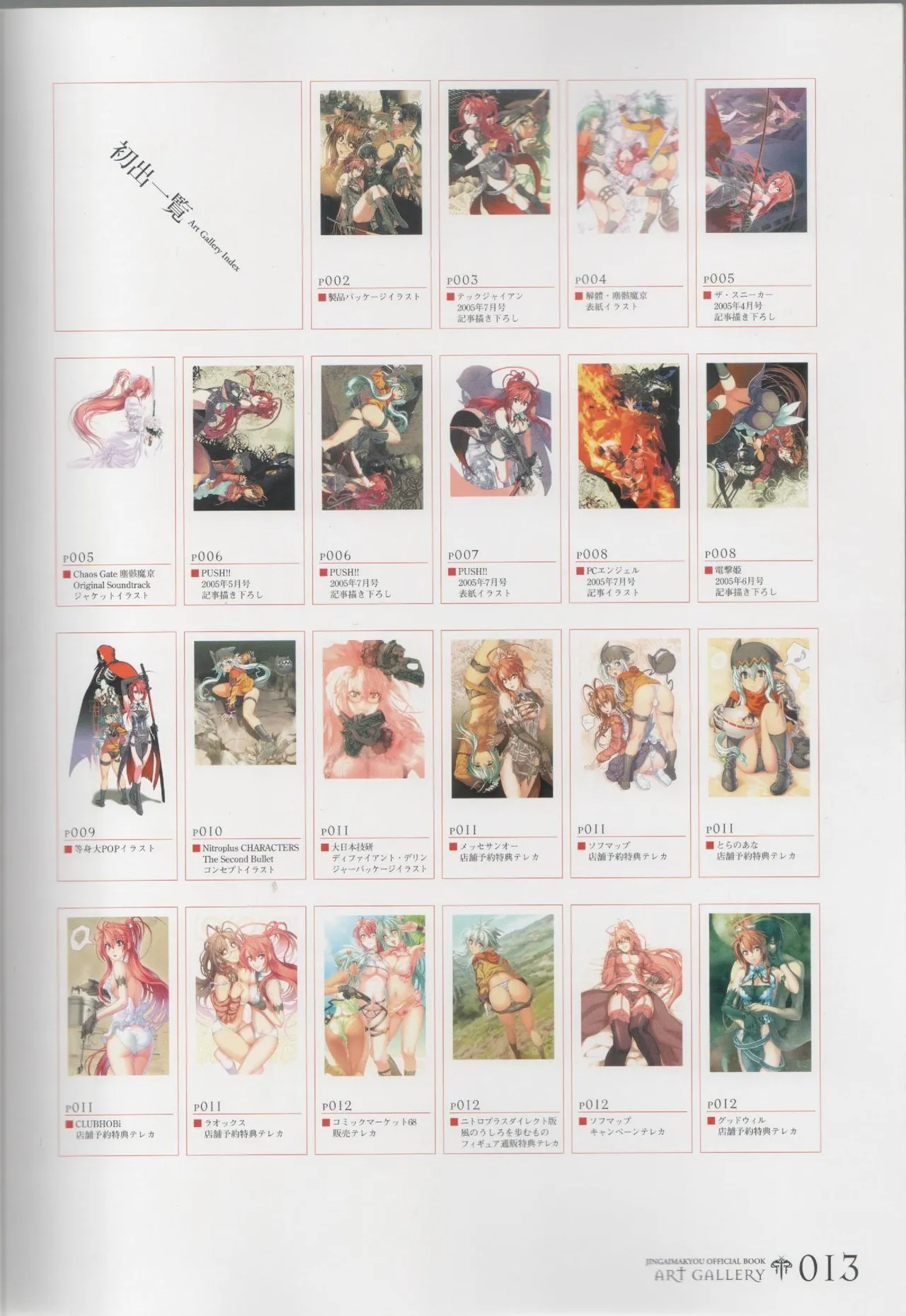 Hyakka Emaki: Jingai Makyo Official Guidebook page 13 - artbook mosaic censorship hentai manga - read online free