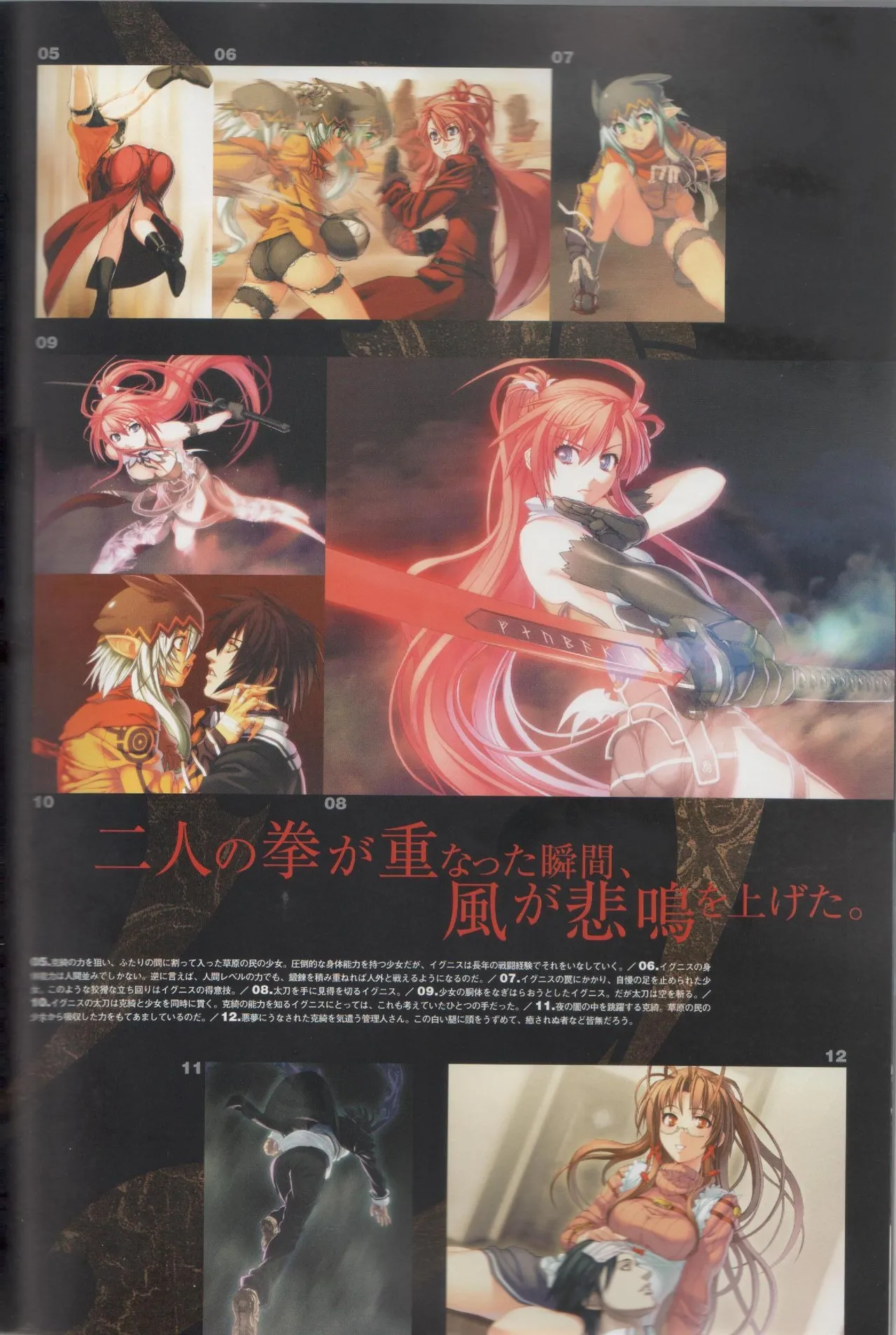 Hyakka Emaki: Jingai Makyo Official Guidebook page 23 - mosaic censorship artbook hentai manga - read online free