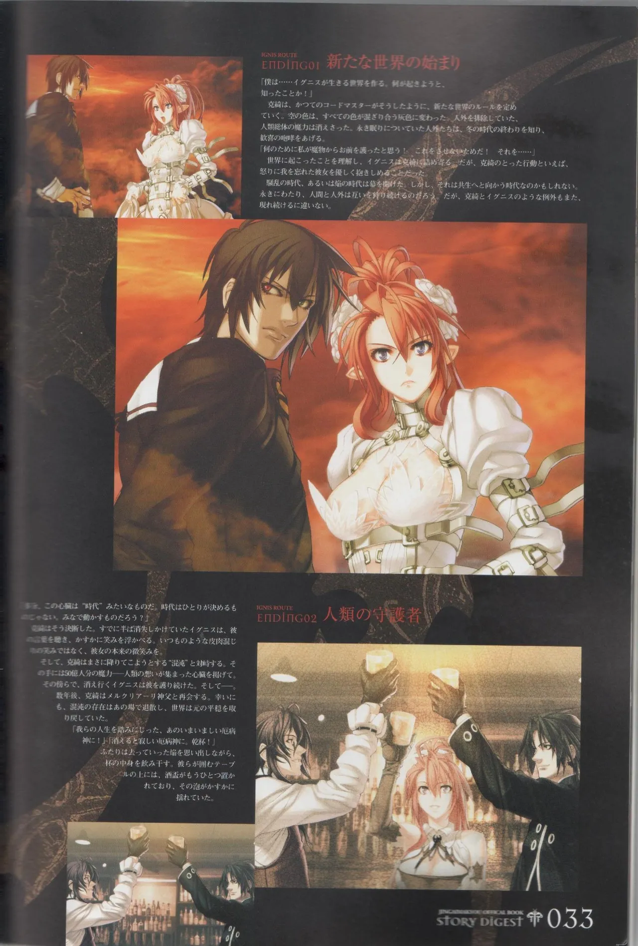 Hyakka Emaki: Jingai Makyo Official Guidebook page 33 - mosaic censorship artbook hentai manga - read online free