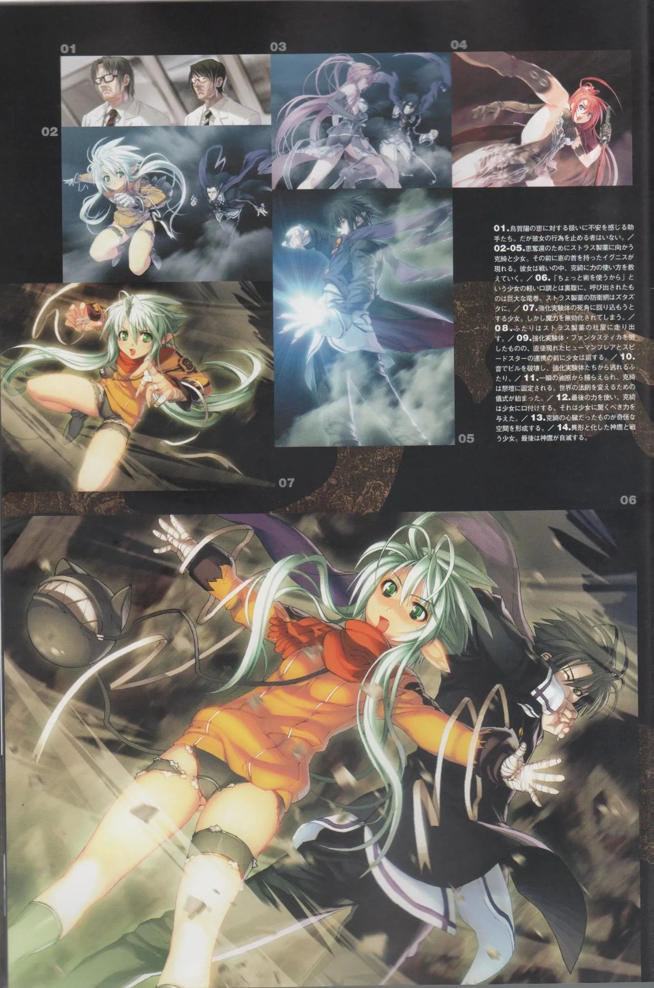 Hyakka Emaki: Jingai Makyo Official Guidebook page 42 - mosaic censorship artbook hentai manga - read online free