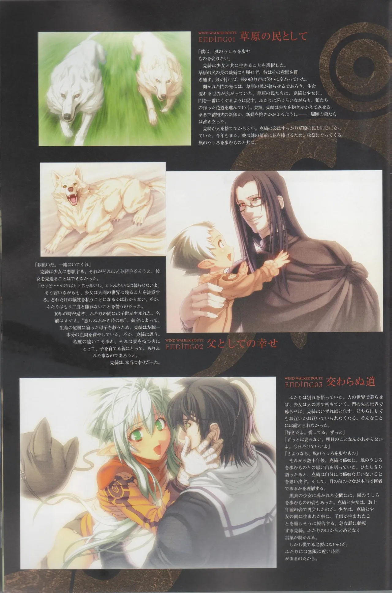 Hyakka Emaki: Jingai Makyo Official Guidebook page 44 - artbook mosaic censorship hentai manga - read online free