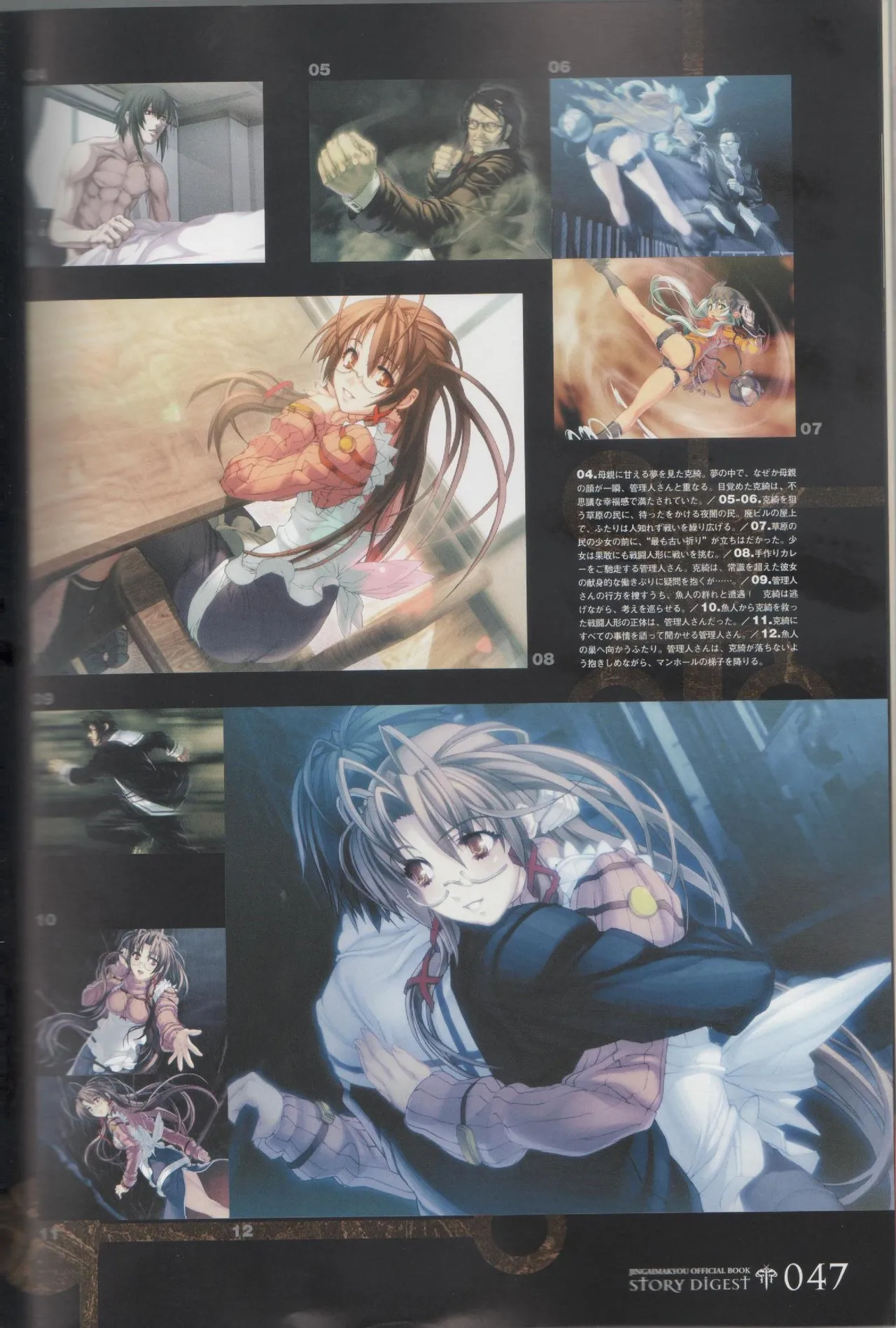 Hyakka Emaki: Jingai Makyo Official Guidebook page 47 - artbook mosaic censorship hentai manga - read online free