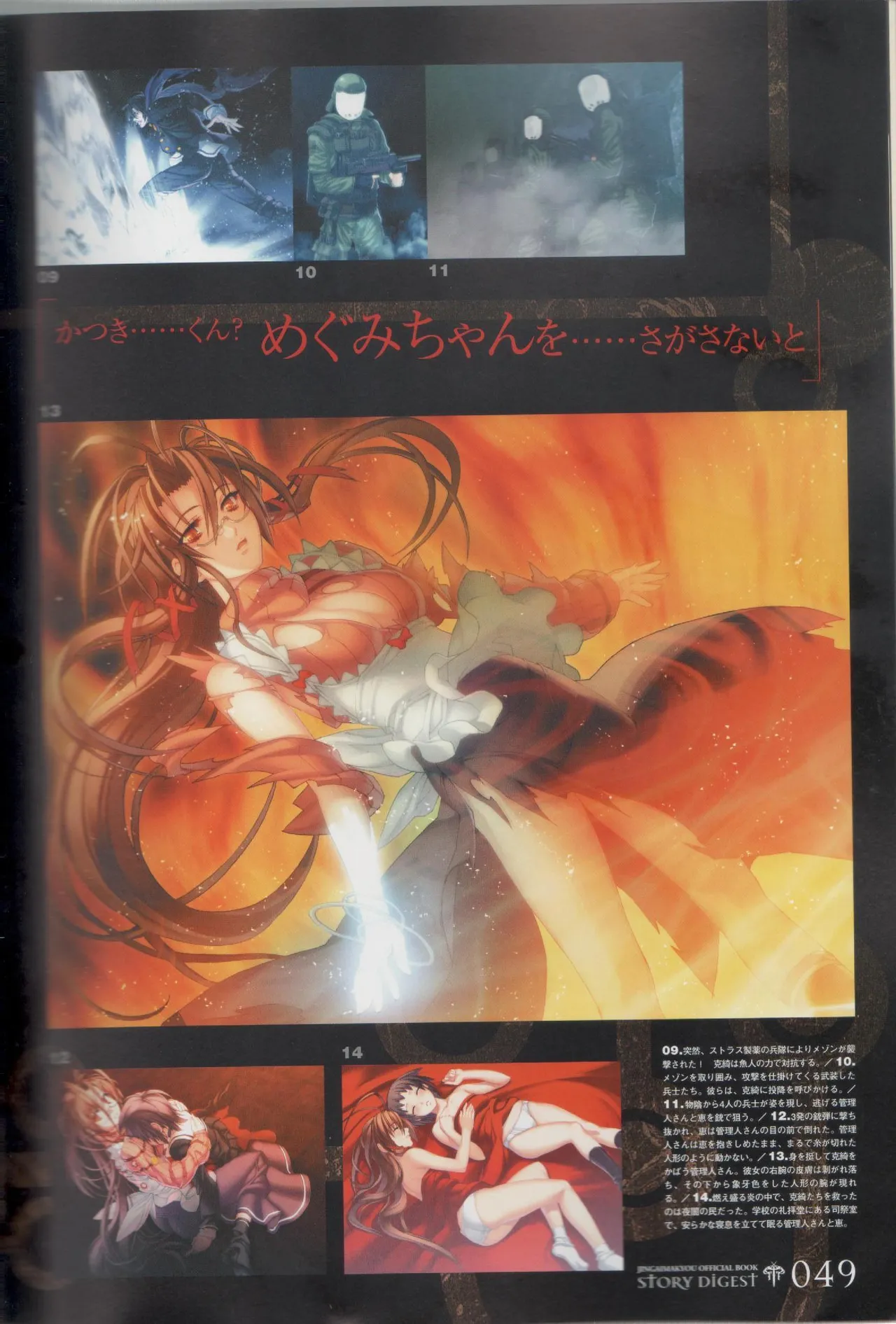 Hyakka Emaki: Jingai Makyo Official Guidebook page 49 - mosaic censorship artbook hentai manga - read online free