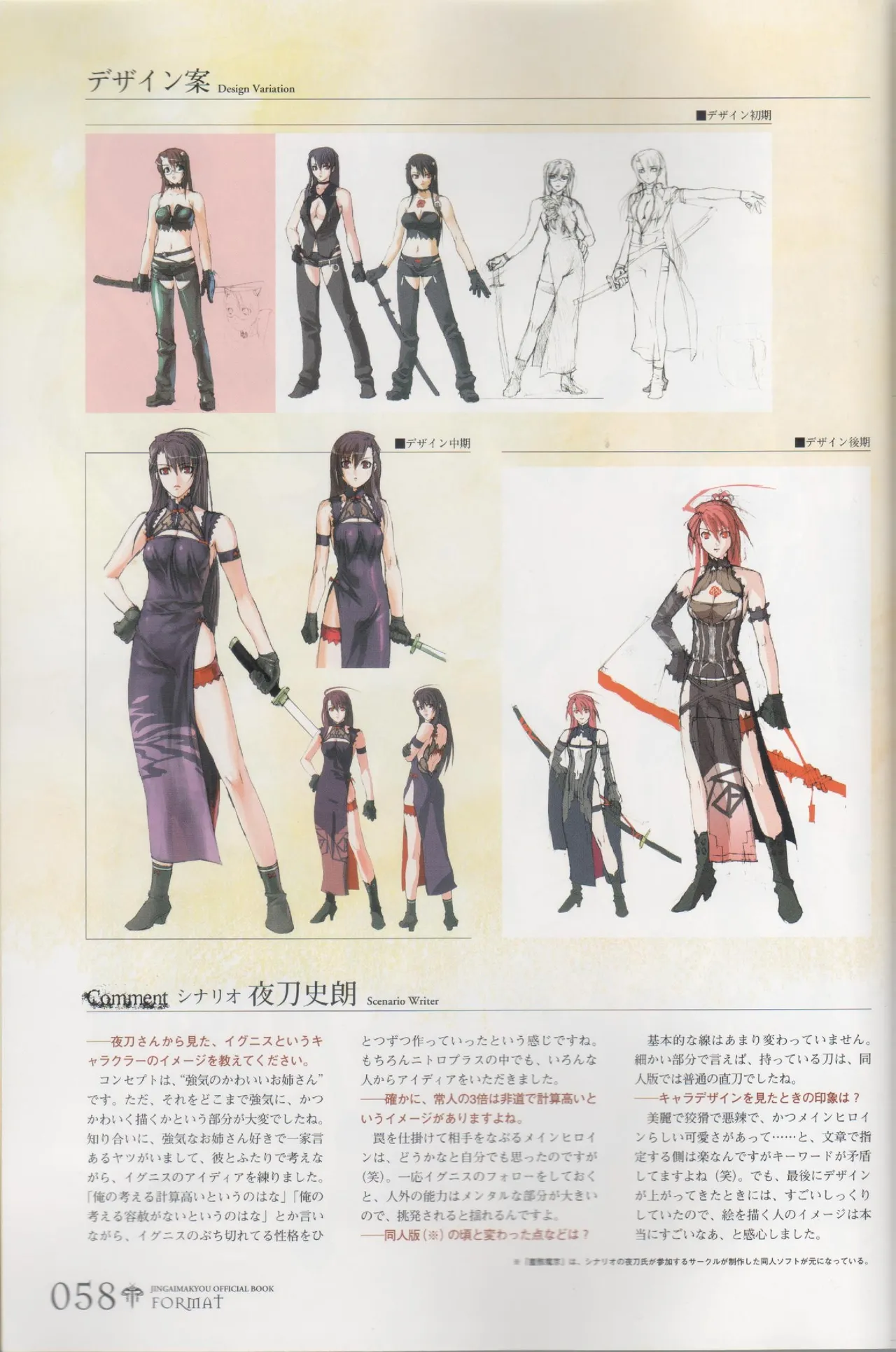 Hyakka Emaki: Jingai Makyo Official Guidebook page 58 - artbook mosaic censorship hentai manga - read online free