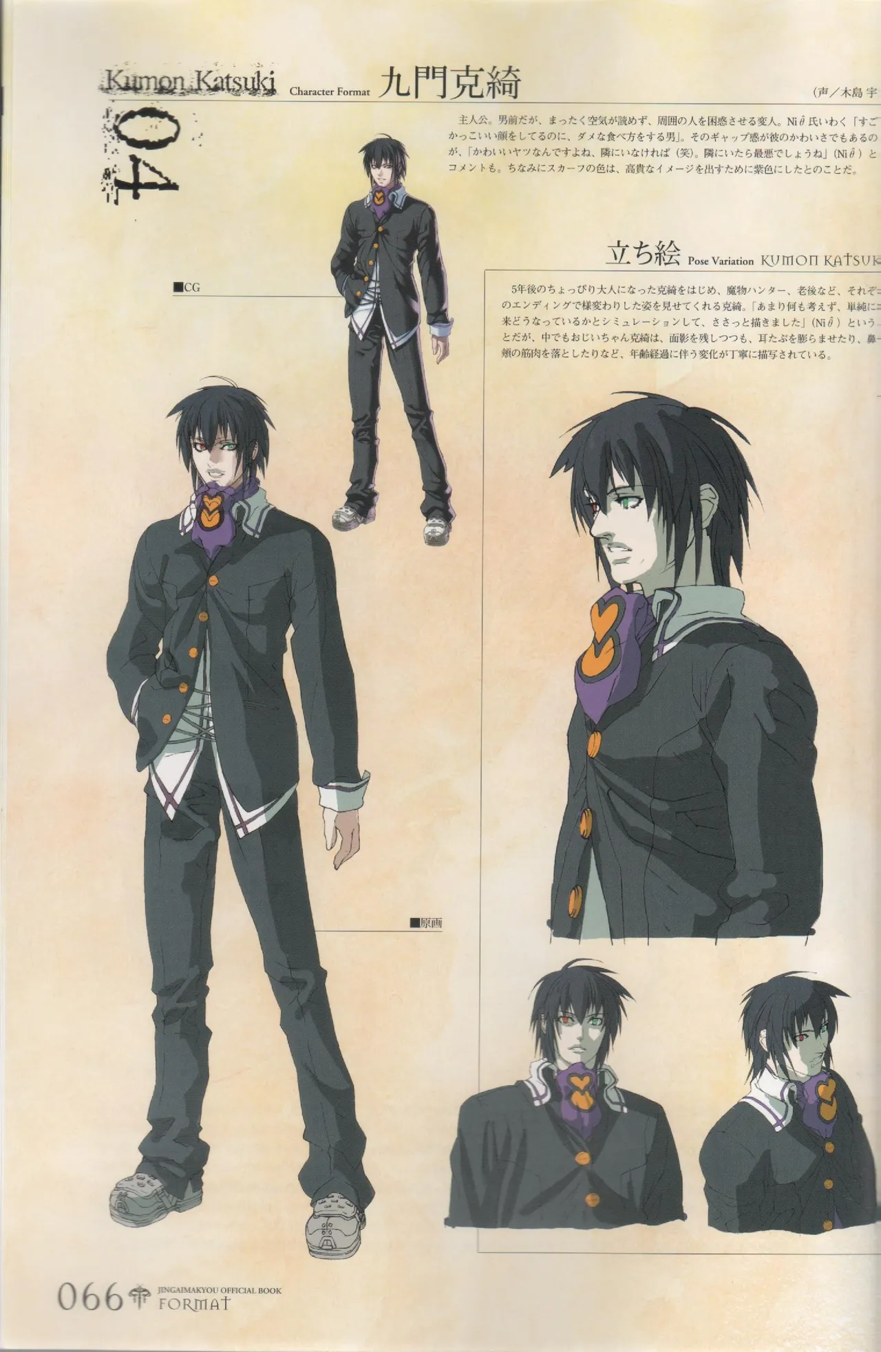 Hyakka Emaki: Jingai Makyo Official Guidebook page 66 - artbook mosaic censorship hentai manga - read online free