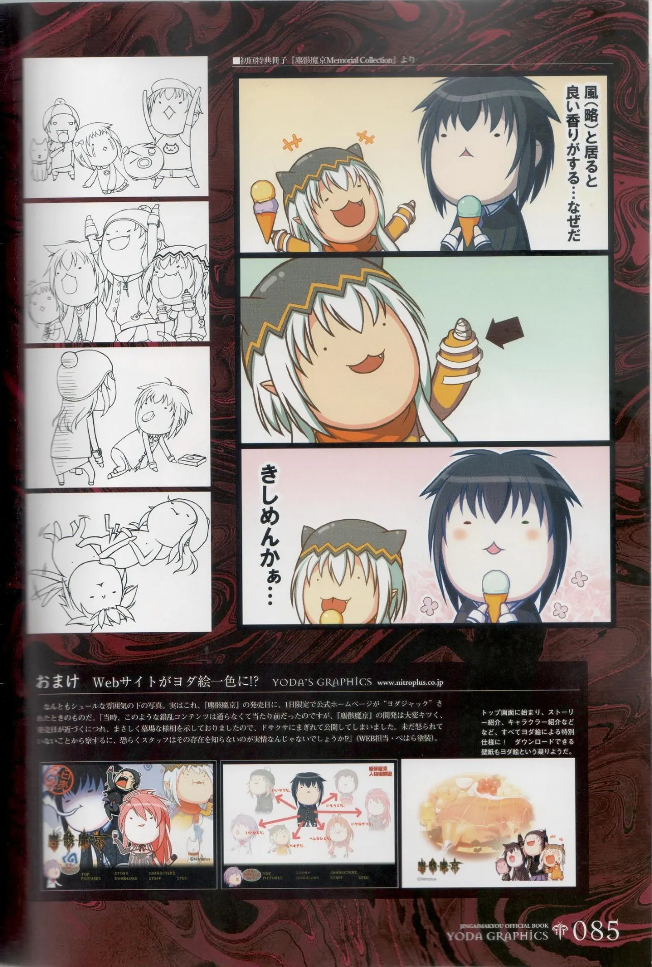 Hyakka Emaki: Jingai Makyo Official Guidebook page 85 - artbook mosaic censorship hentai manga - read online free