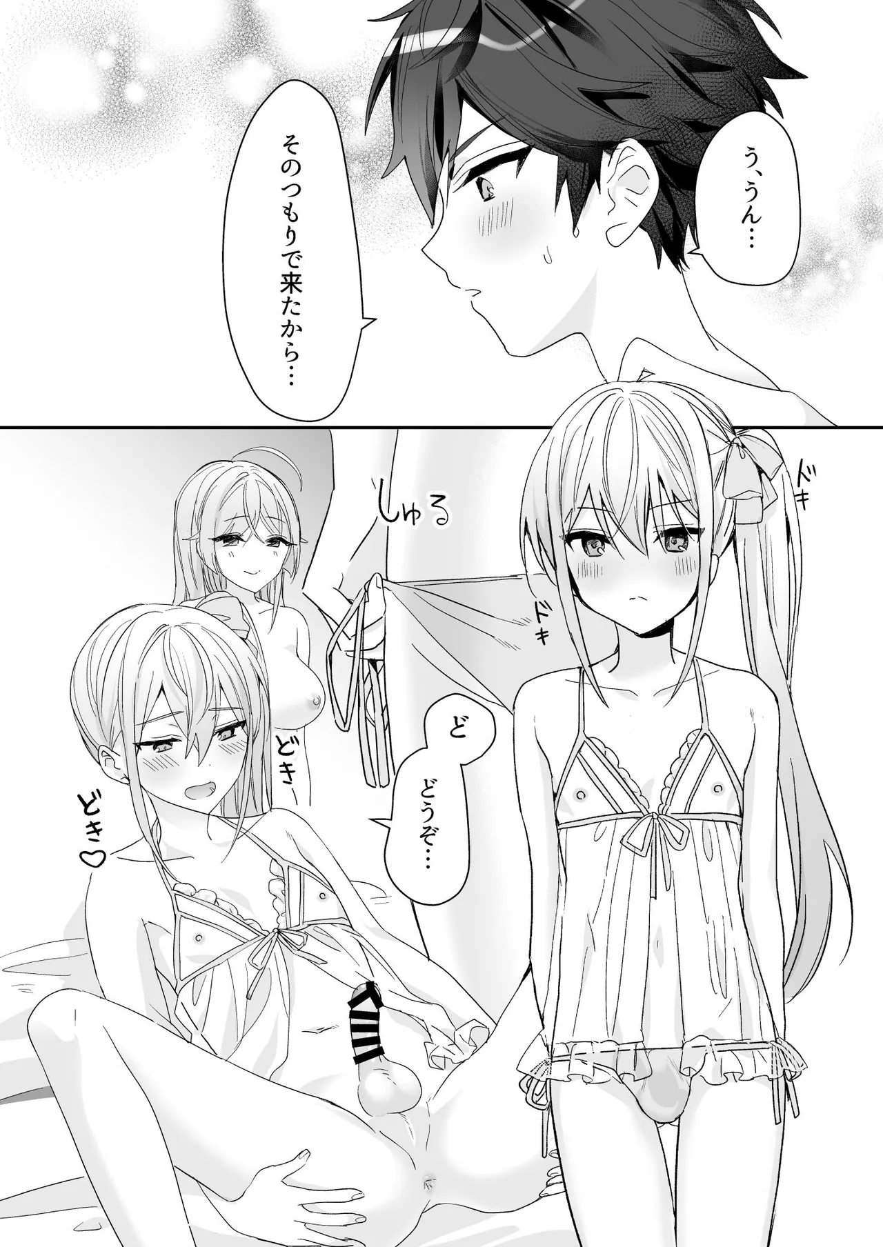 Josou Shounen to Ama Seme Onee-san - Page 33