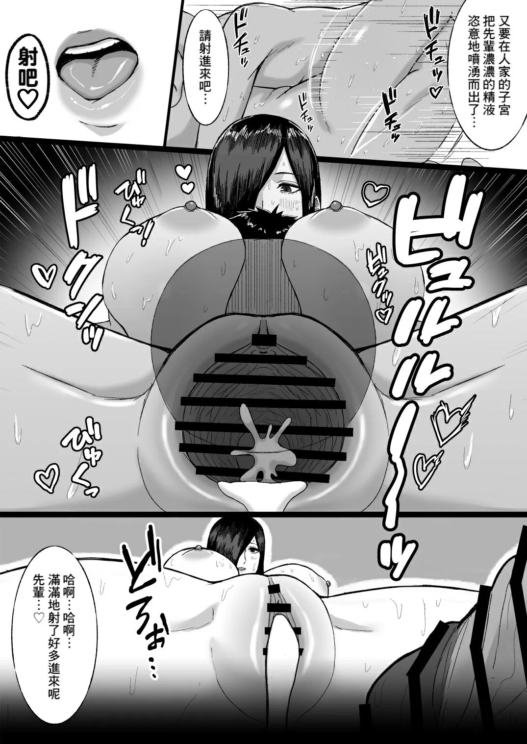 Choushin Cool-kei Kouhai ni Seiteki ni Semarareru Hanashi page 36 original parody - handjob big breasts hentai manga - read online free