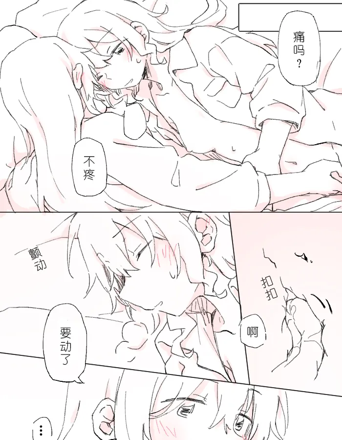 沙绫的表情 page 13 featuring saaya yamabuki bang dream parody - kissing females only hentai manga - read online free