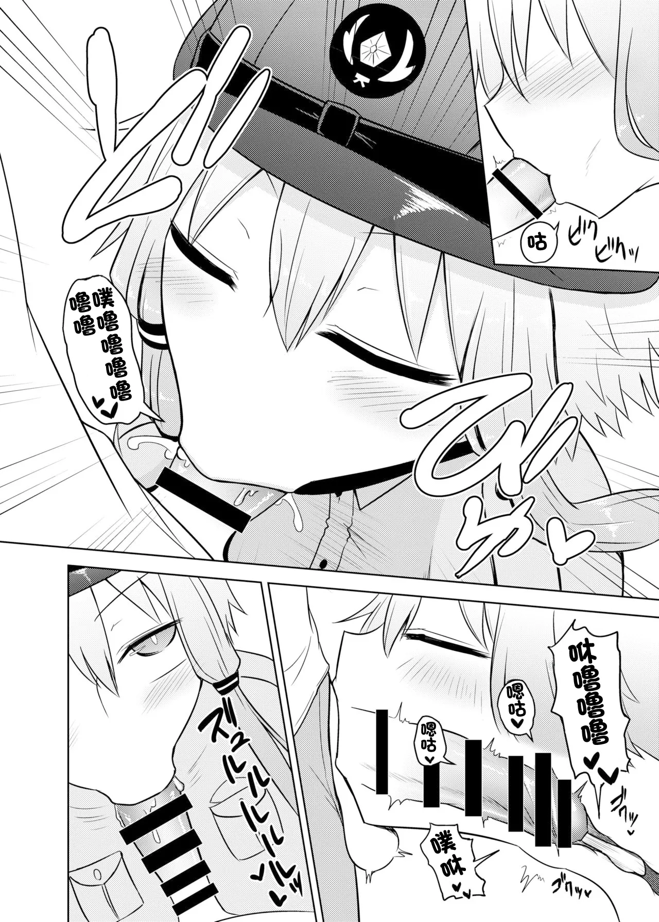 Fukei Yukari-san ni Saretai! | 想被警察緣小姐玩弄！ page 12 featuring yukari yuzuki vocaloid parody - condom femdom hentai manga - read online free