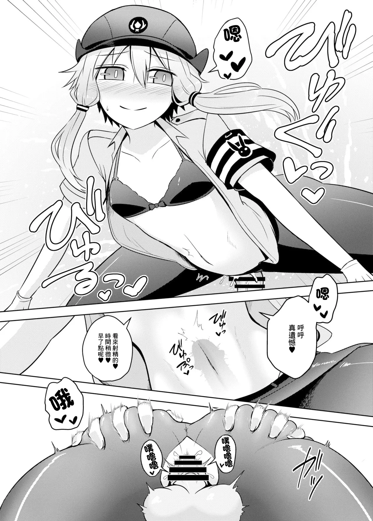 Fukei Yukari-san ni Saretai! | 想被警察緣小姐玩弄！ page 16 featuring yukari yuzuki vocaloid parody - sole female sole male hentai manga - read online free