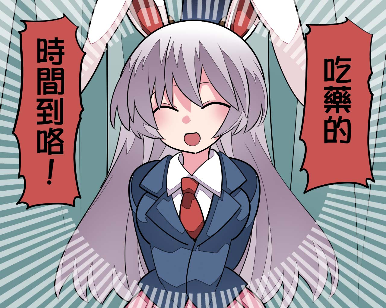更多！我会好好治愈你的铃仙酱！ - Page 1