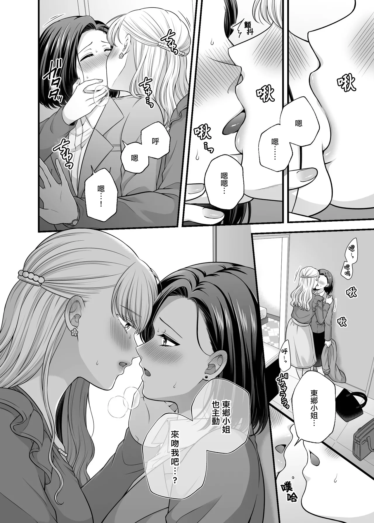 Aishite Ii no wa, Karada dake 9 Nakanaori Ato no Hotel - Can Only Love the Body | 可以爱的、只有身体 9 和好之后的酒店 page 12 original parody - yuri kissing hentai manga - read online free
