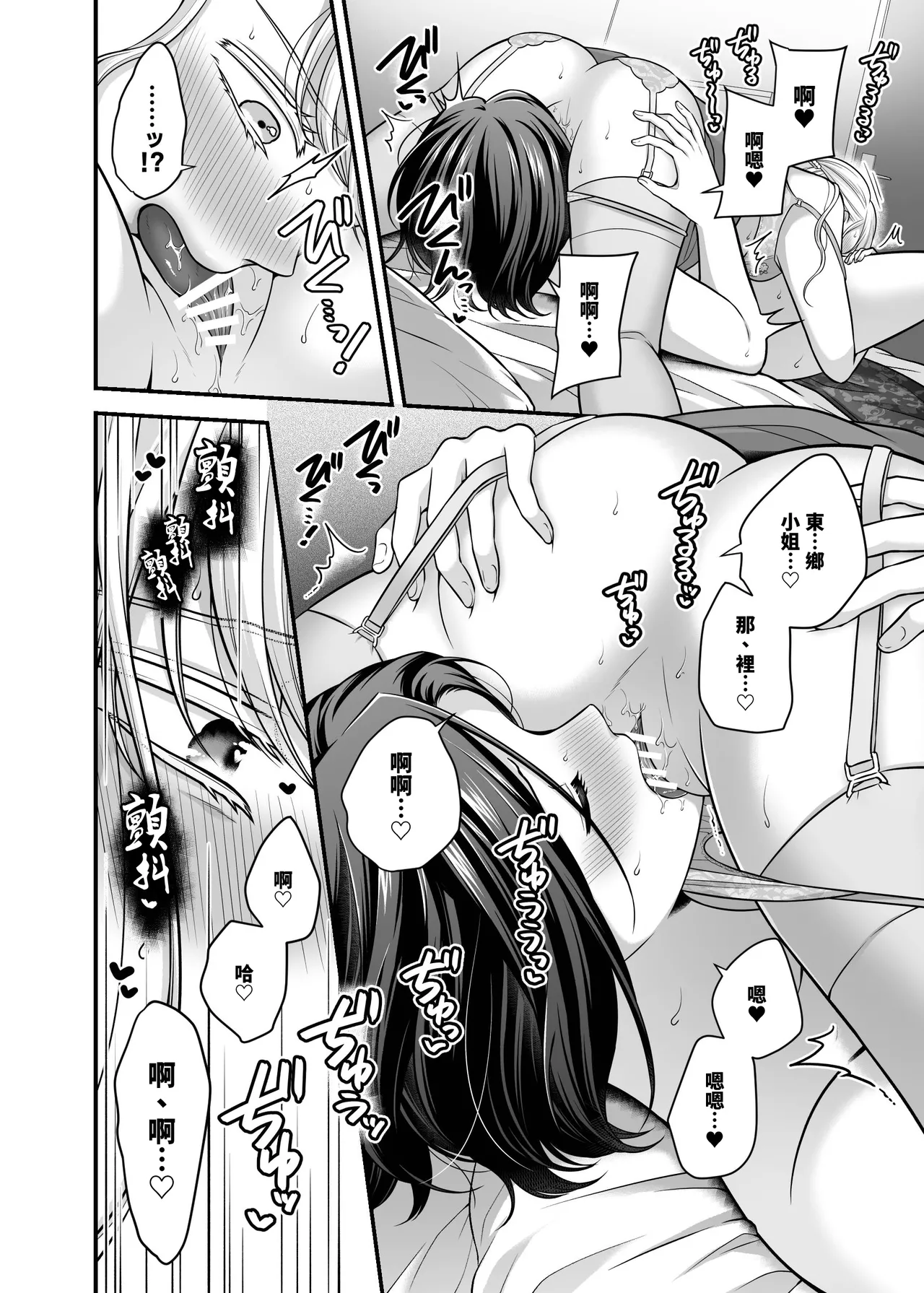 Aishite Ii no wa, Karada dake 9 Nakanaori Ato no Hotel - Can Only Love the Body | 可以爱的、只有身体 9 和好之后的酒店 page 28 original parody - yuri kissing hentai manga - read online free