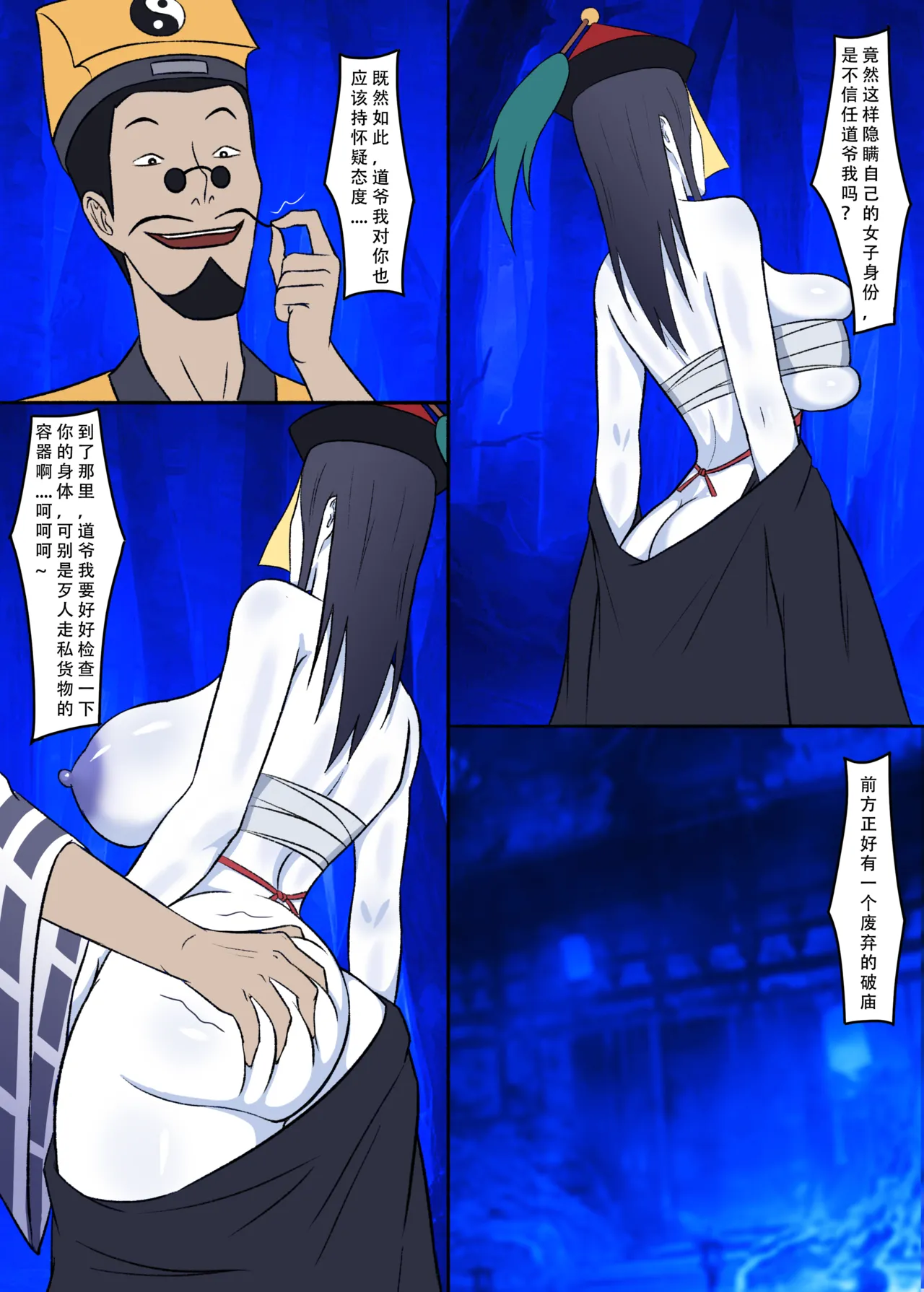 【123QWER】冥婚 上篇＋中篇 无修正（自购分享） page 43 original parody - zombie big breasts hentai manga - read online free