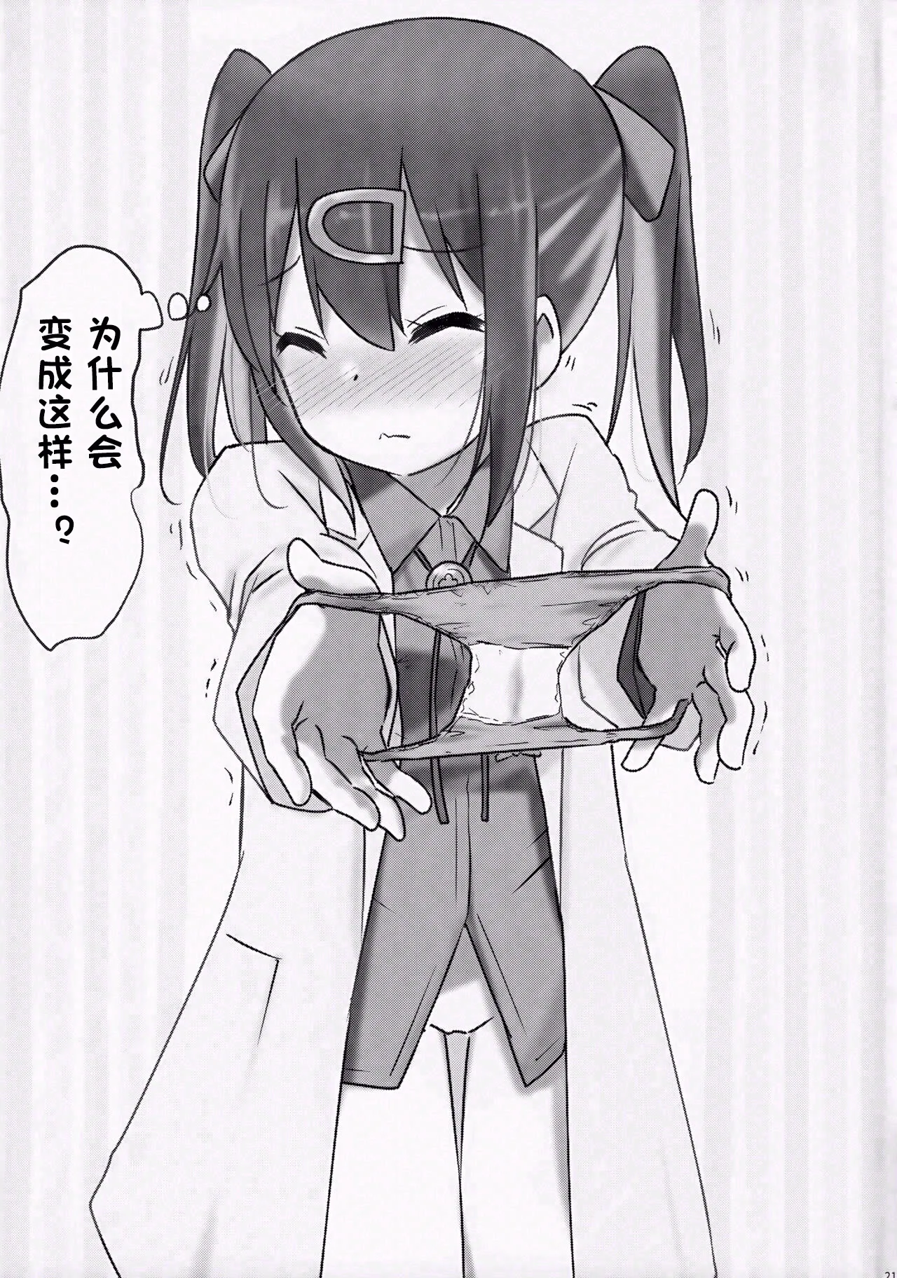 Imouto no Hadaka ni wa Kyoumi Naitte Itta yo  ne? page 22 featuring mahiro oyama onii-chan wa oshimai parody - incest sister hentai manga - read online free