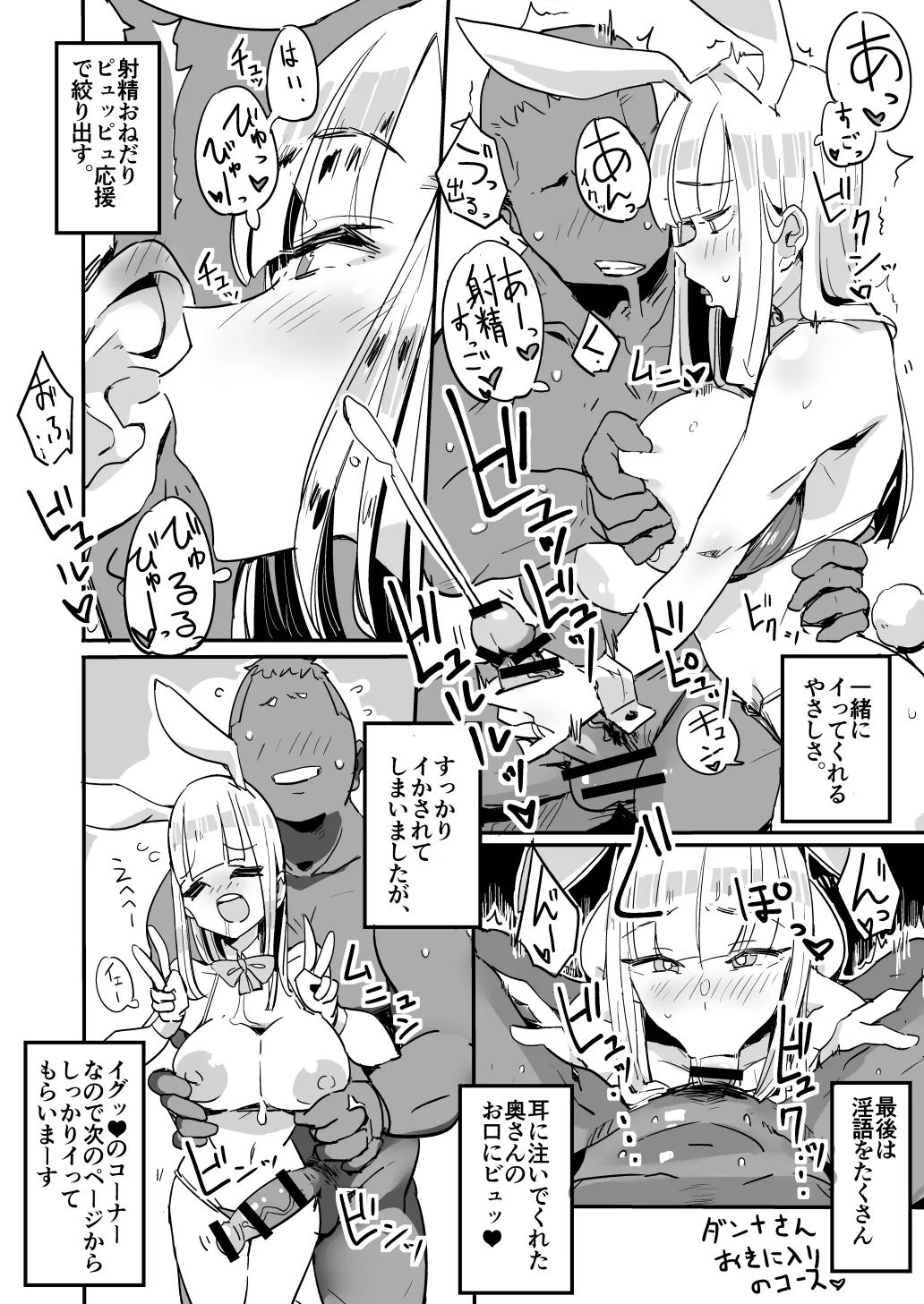 Haha Mizugi vol.1~4 - Page 14