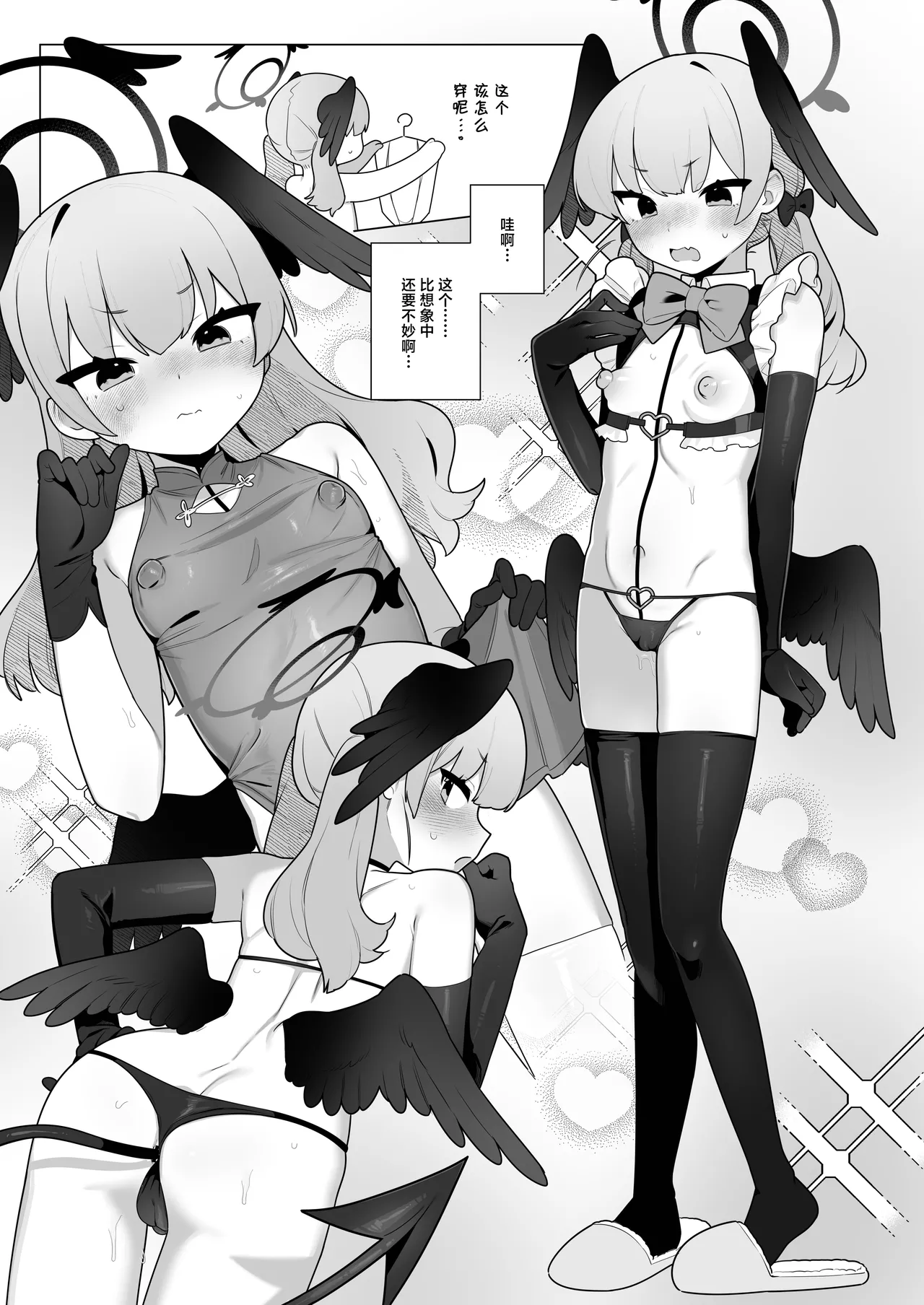 [Futsu-no-Tapioca-Yasan (Futatsuno-Peanuts)] Koharu-chan wa Seichouki! (Jou) | 小春酱现在可是在发欲期！！ (Blue Archive) [Chinese] [白杨汉化组] [Digital] page 23 featuring koharu shimoe blue archive parody - sole female ahegao hentai manga - read online free