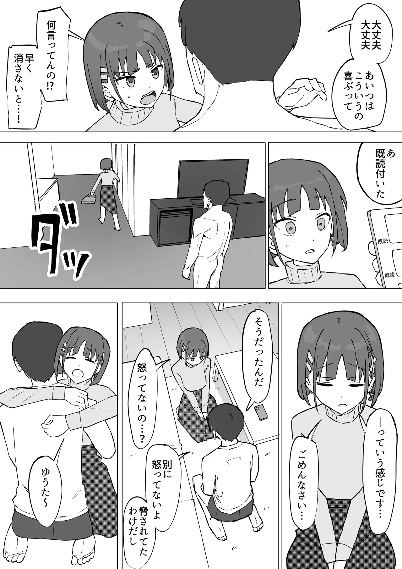 Osananajimi no Himitsu 2 page 59 original parody - kissing big breasts hentai manga - read online free