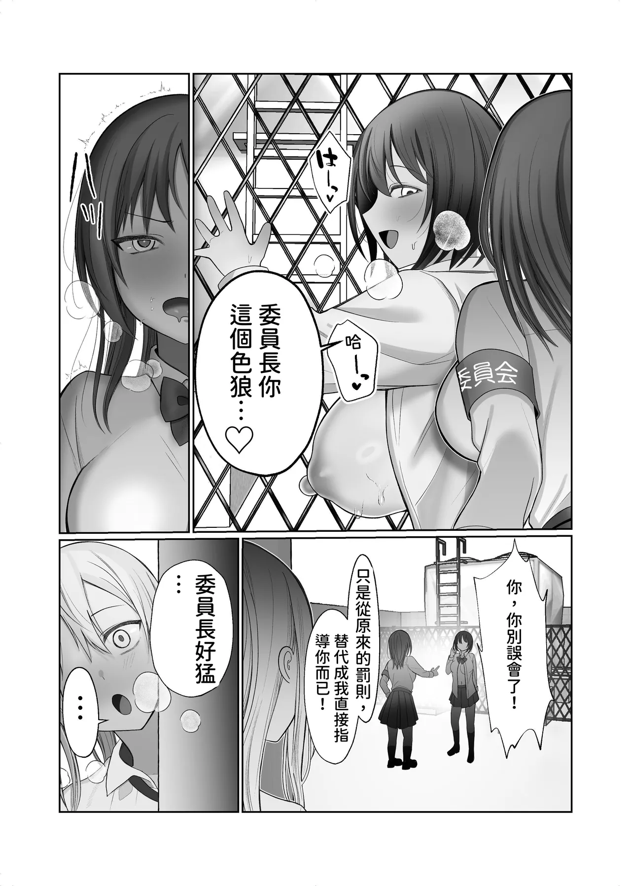 Futanari Fuuki Iinchou VS Chijo Gal Harem ~ Kousoku Ihan o Chuui Shitara Gal Sannin ni Yuuwaku Sareta Ken page 30 original parody - futanari schoolgirl uniform hentai manga - read online free