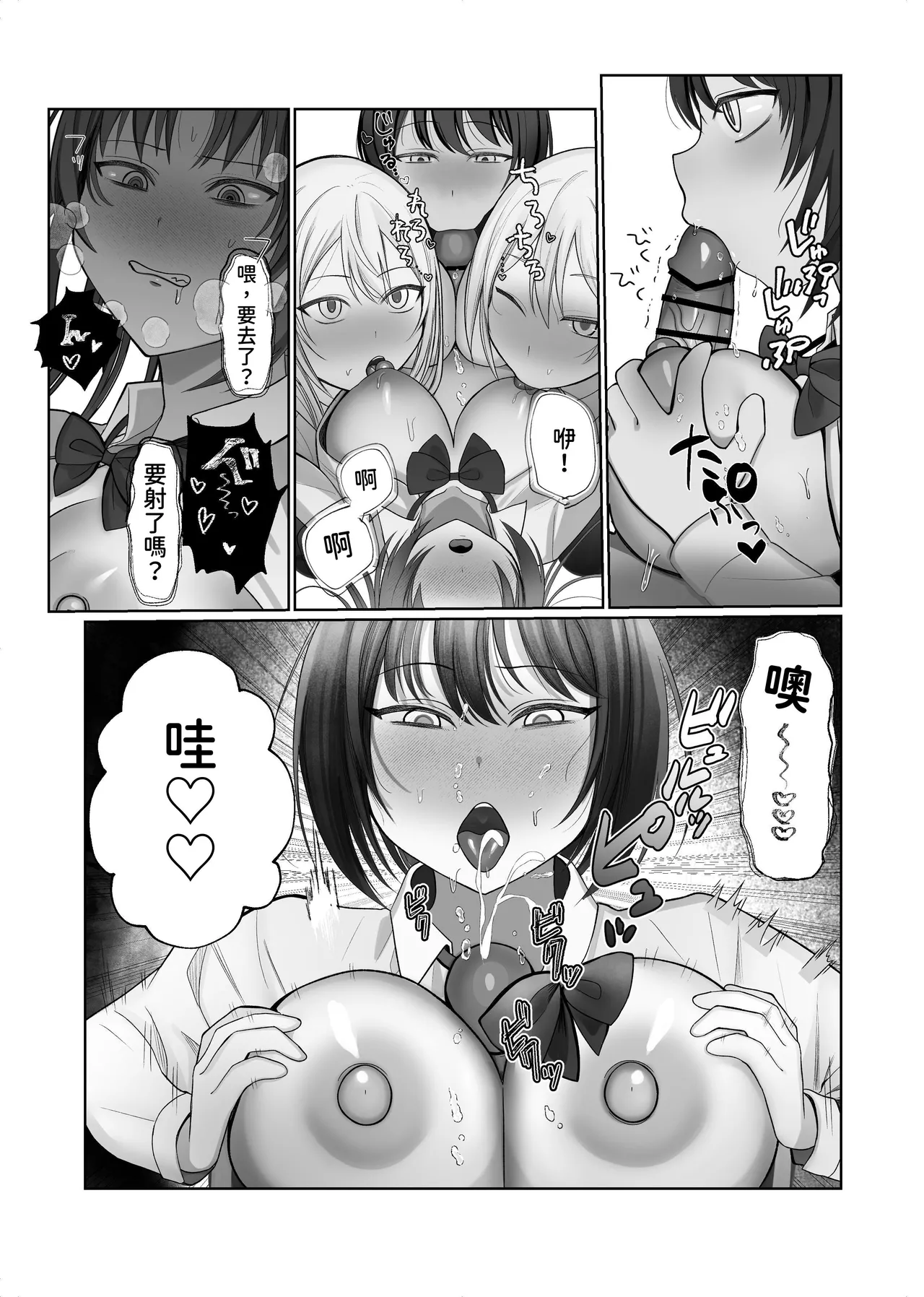 Futanari Fuuki Iinchou VS Chijo Gal Harem ~ Kousoku Ihan o Chuui Shitara Gal Sannin ni Yuuwaku Sareta Ken page 49 original parody - futanari schoolgirl uniform hentai manga - read online free