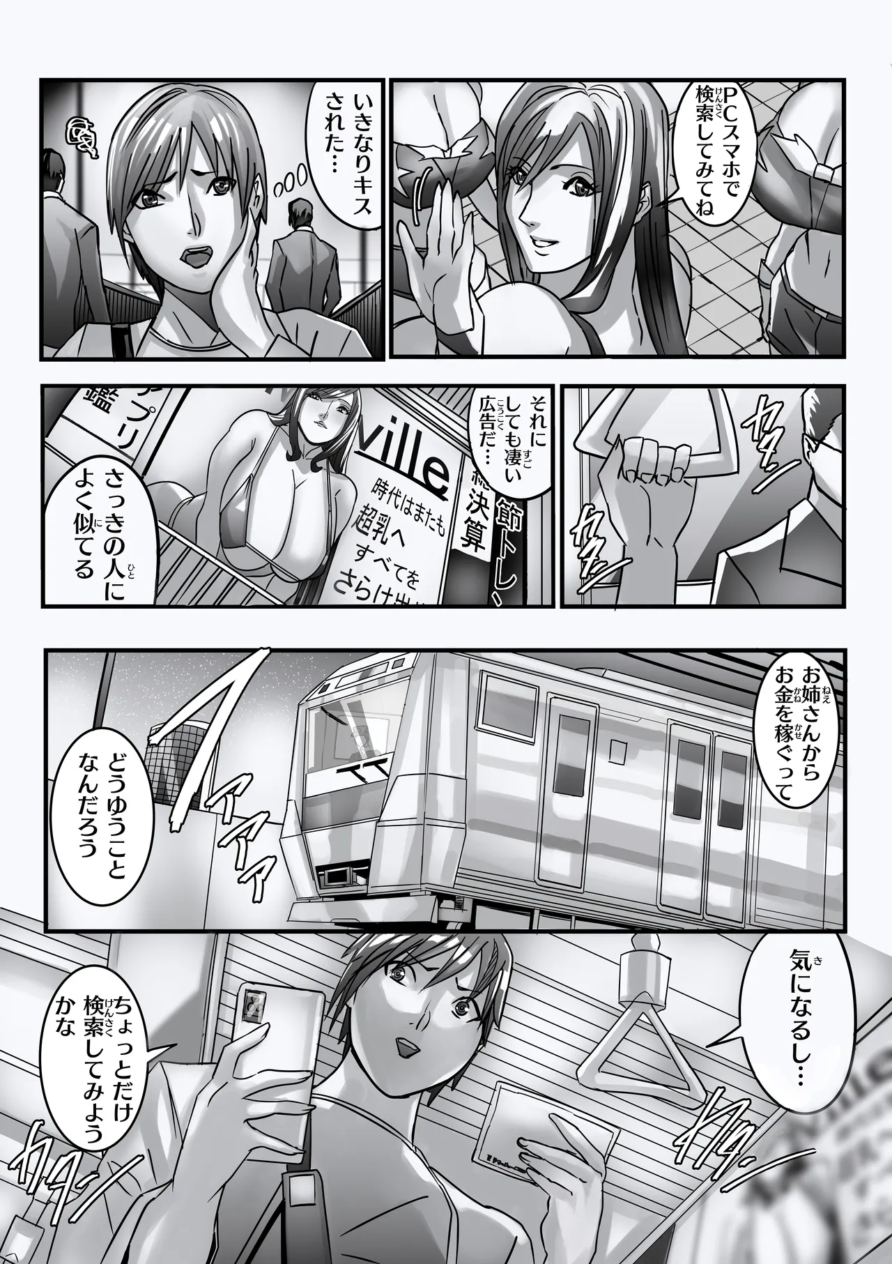 ANEHIME labyrinth page 10 original parody - big breasts multi-work series hentai manga - read online free