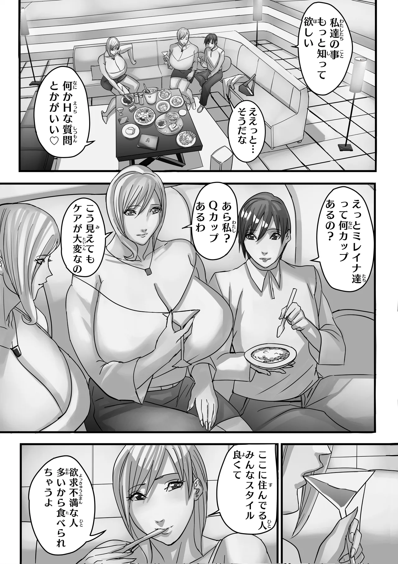 ANEHIME labyrinth - Page 34