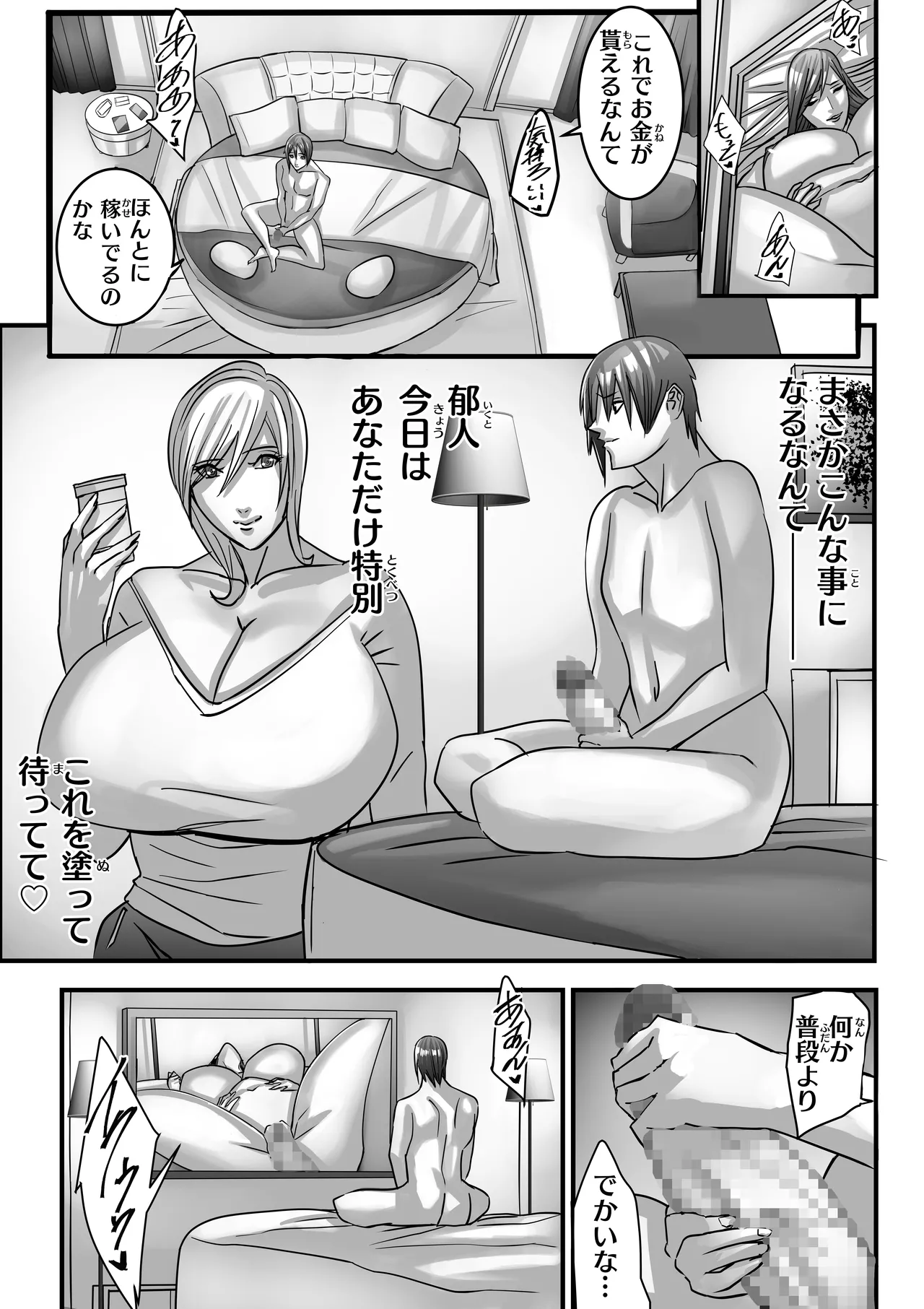 ANEHIME labyrinth - Page 44
