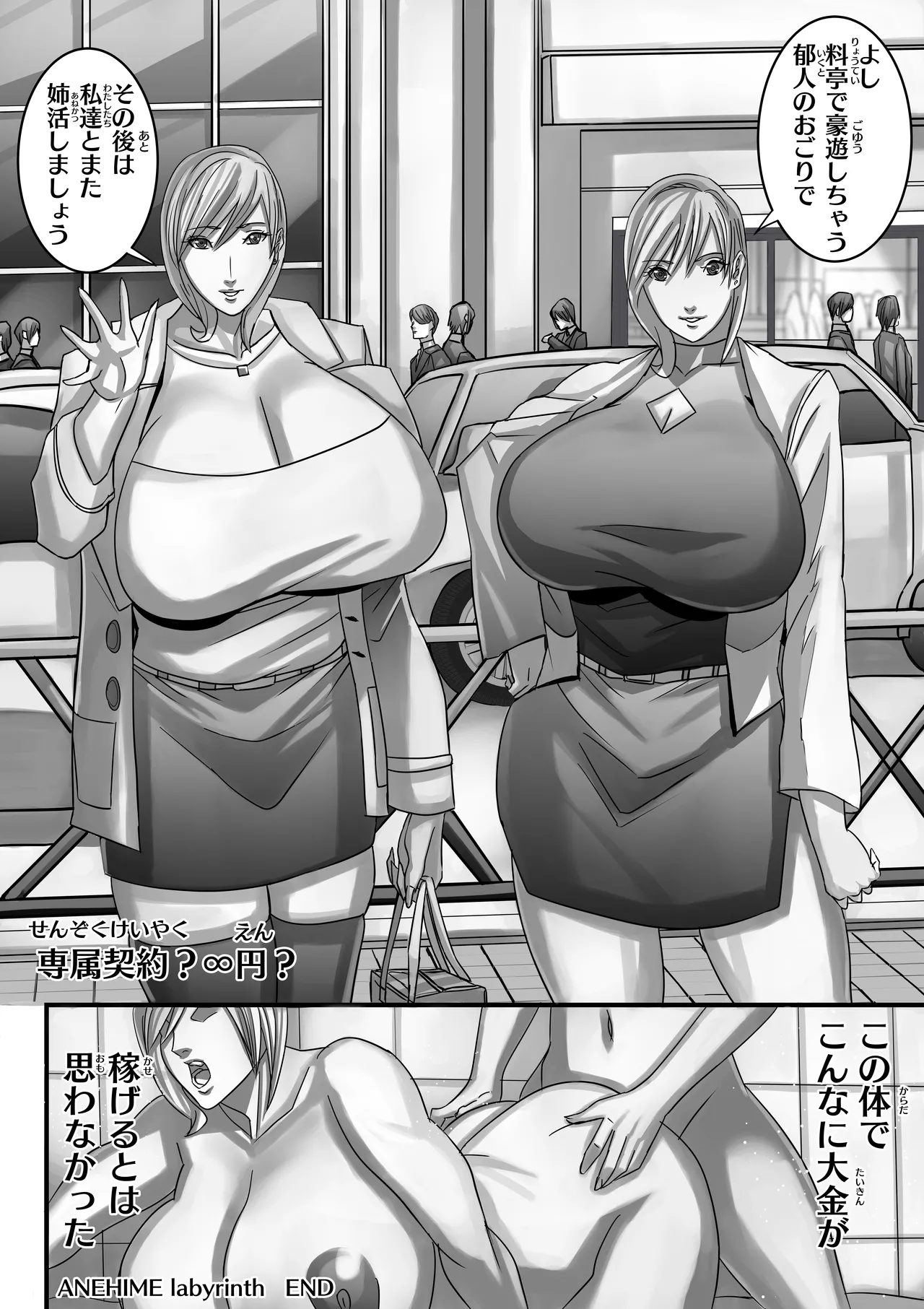 ANEHIME labyrinth page 92 original parody - milf big breasts hentai manga - read online free