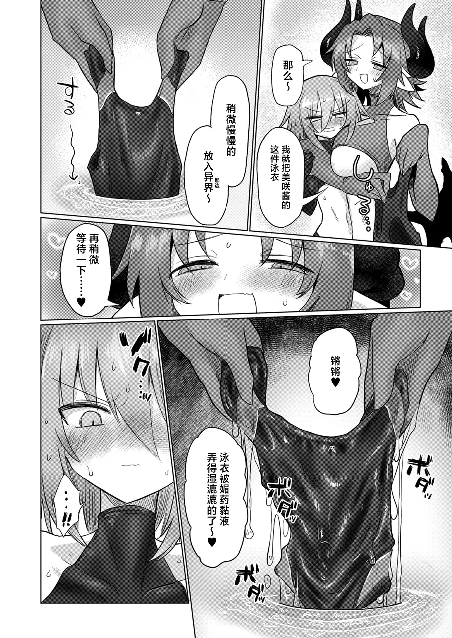 Onna Inma to Nurunuru Zetchou Gaman Game Shiyo!! page 15 original parody - swimsuit cunnilingus hentai manga - read online free