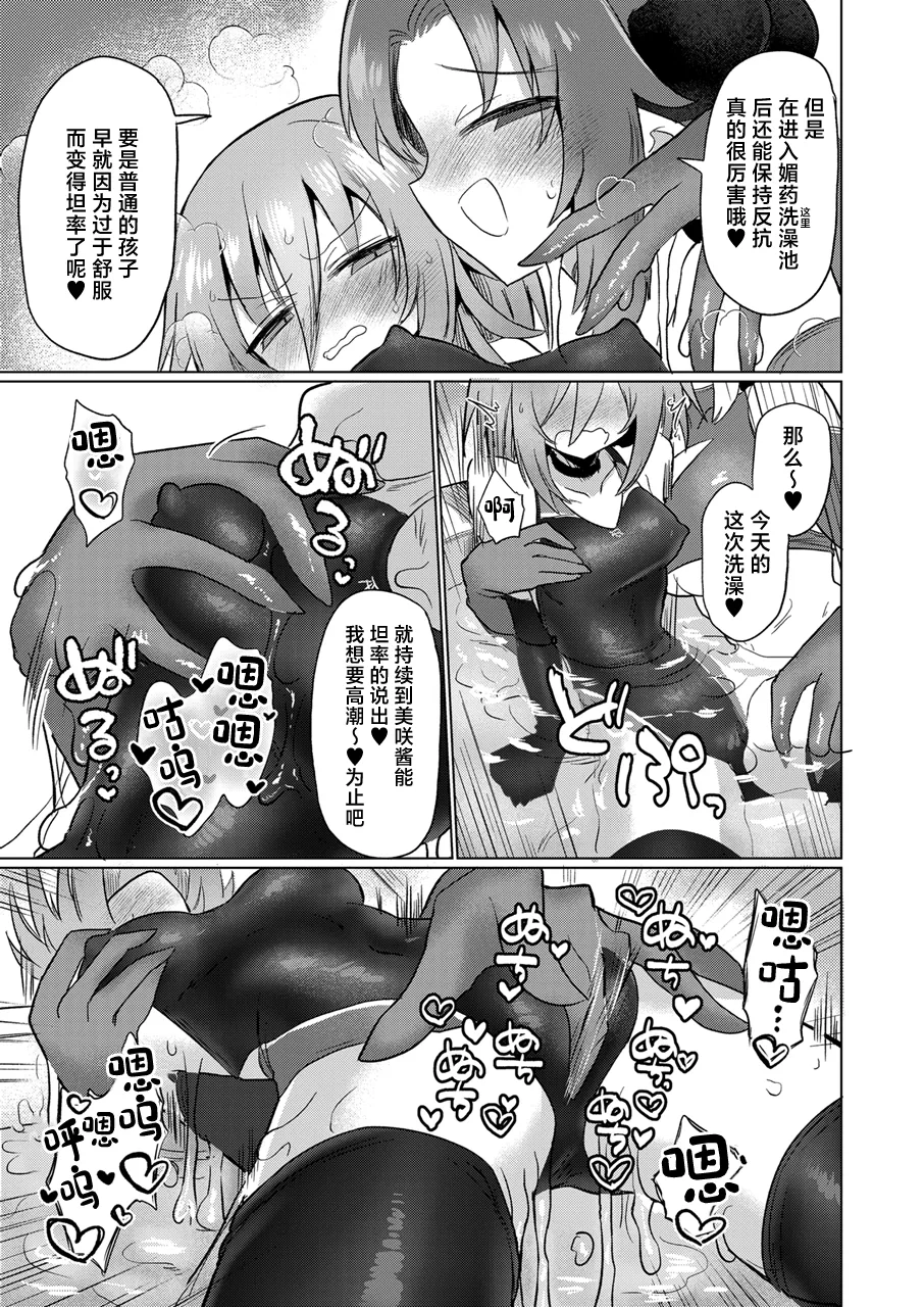Onna Inma to Nurunuru Zetchou Gaman Game Shiyo!! page 26 original parody - gloves swimsuit hentai manga - read online free