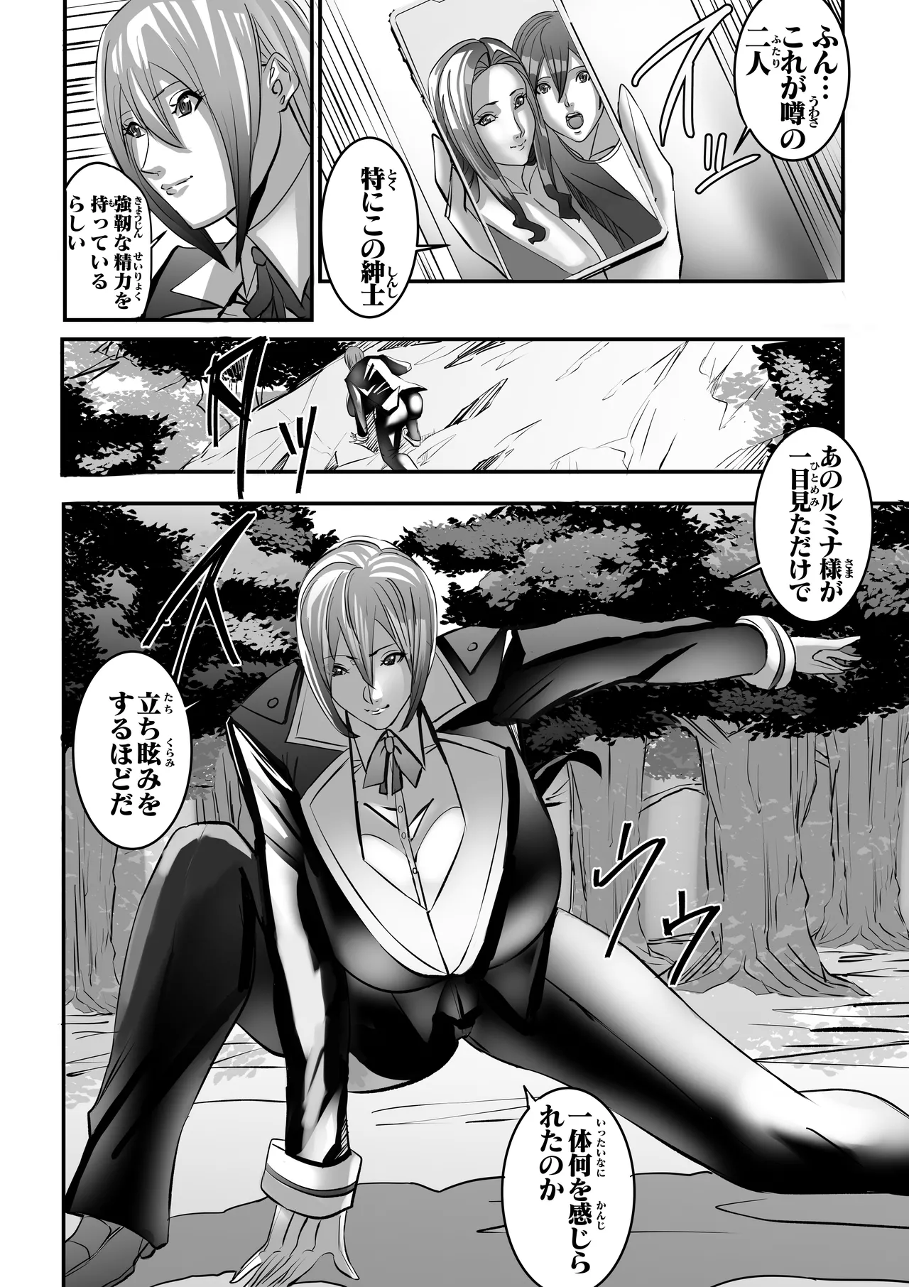 Venus Mansion Episode 7 Second Half page 11 original parody - mosaic censorship big breasts hentai manga - read online free