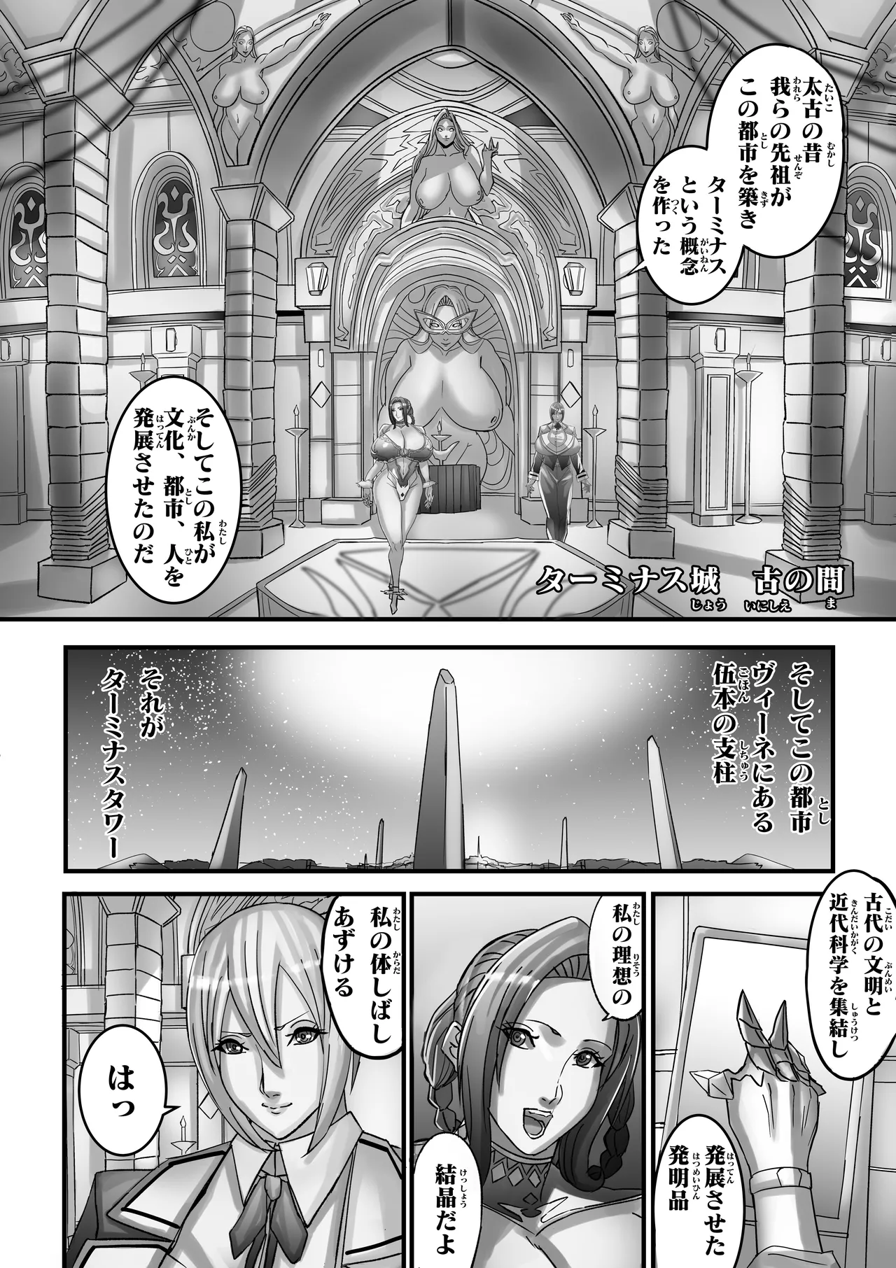 Venus Mansion Episode 7 Second Half - Page 125