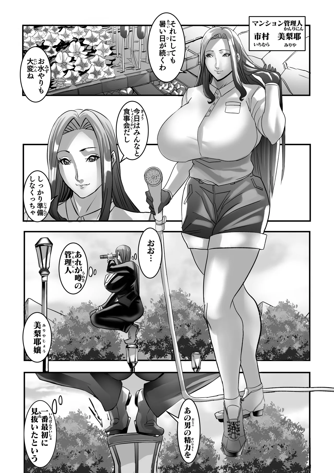 Venus Mansion Episode 7 Second Half page 13 original parody - mosaic censorship big breasts hentai manga - read online free