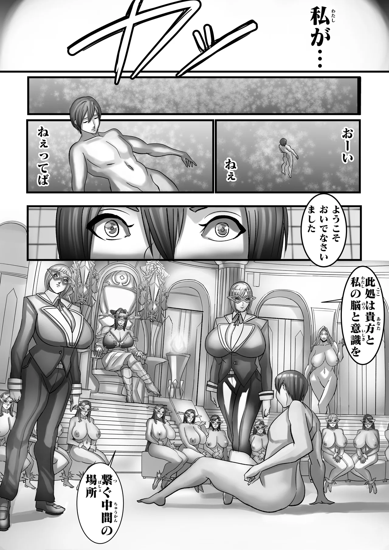Venus Mansion Episode 7 Second Half - Page 134