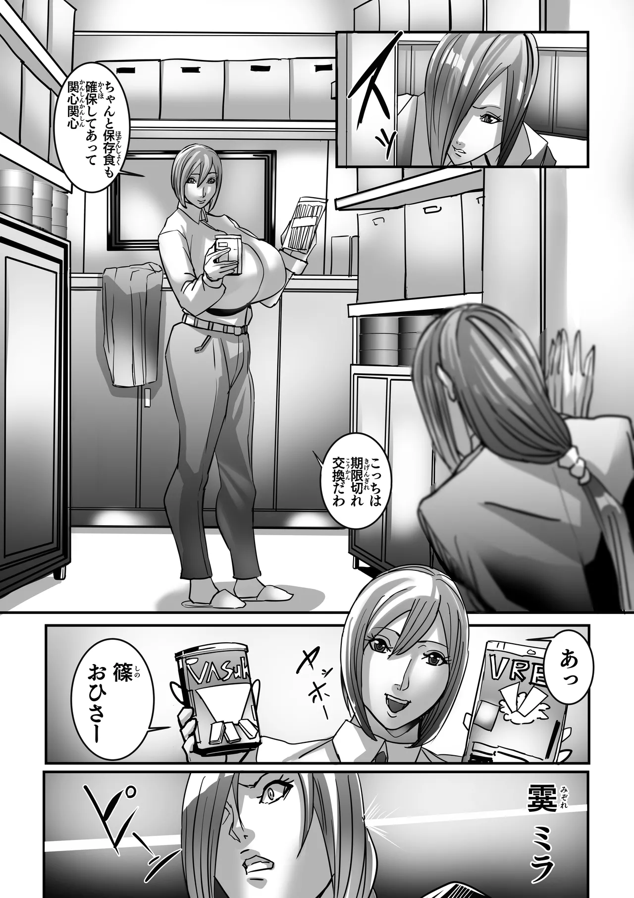 Venus Mansion Episode 7 Second Half - Page 20