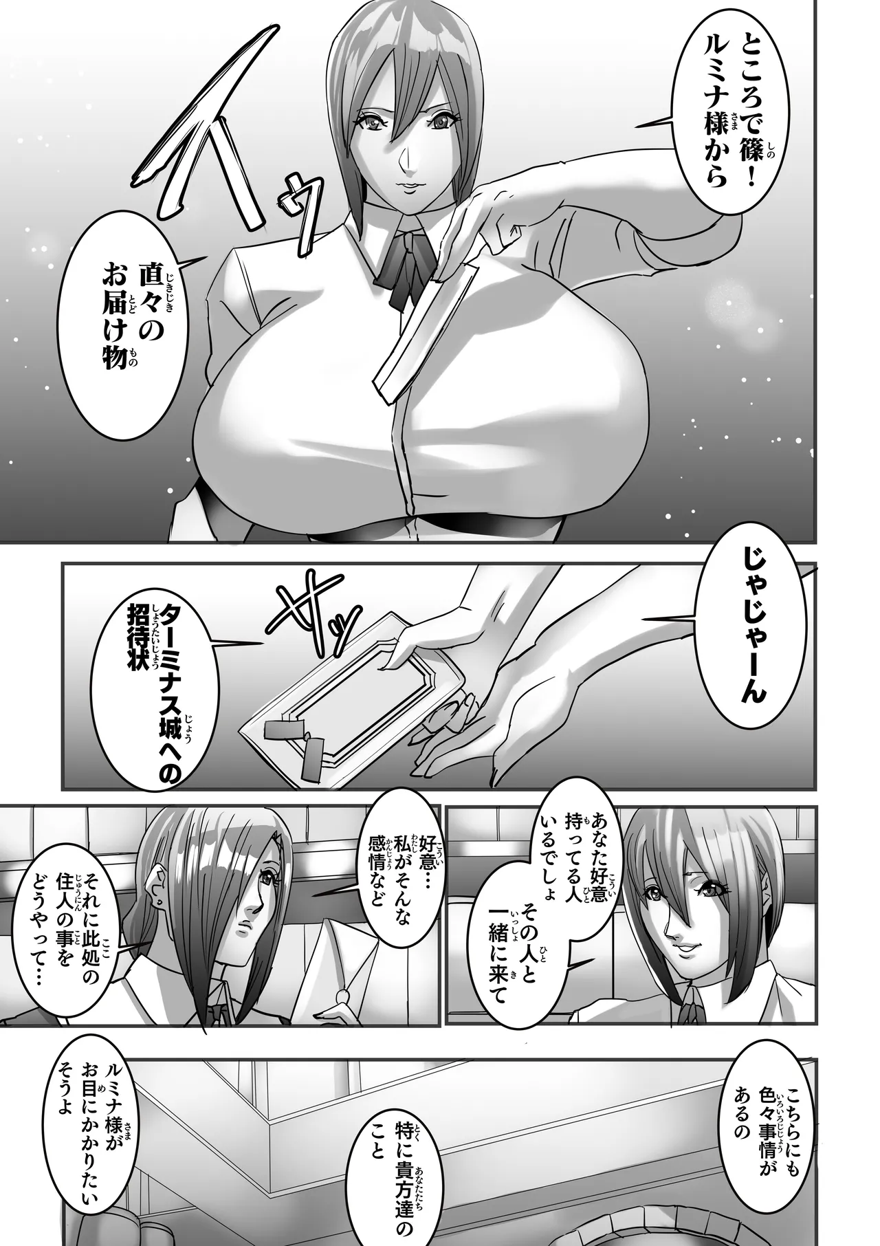 Venus Mansion Episode 7 Second Half page 22 original parody - mosaic censorship big breasts hentai manga - read online free