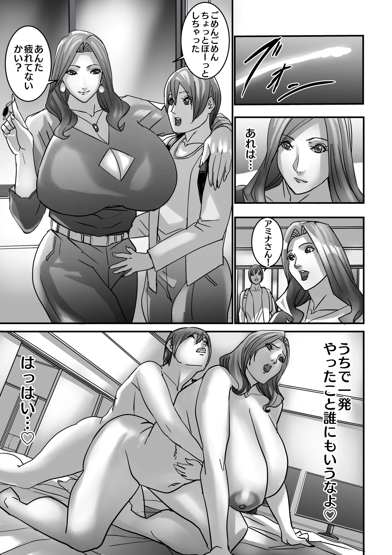 Venus Mansion Episode 7 Second Half page 28 original parody - mosaic censorship big breasts hentai manga - read online free
