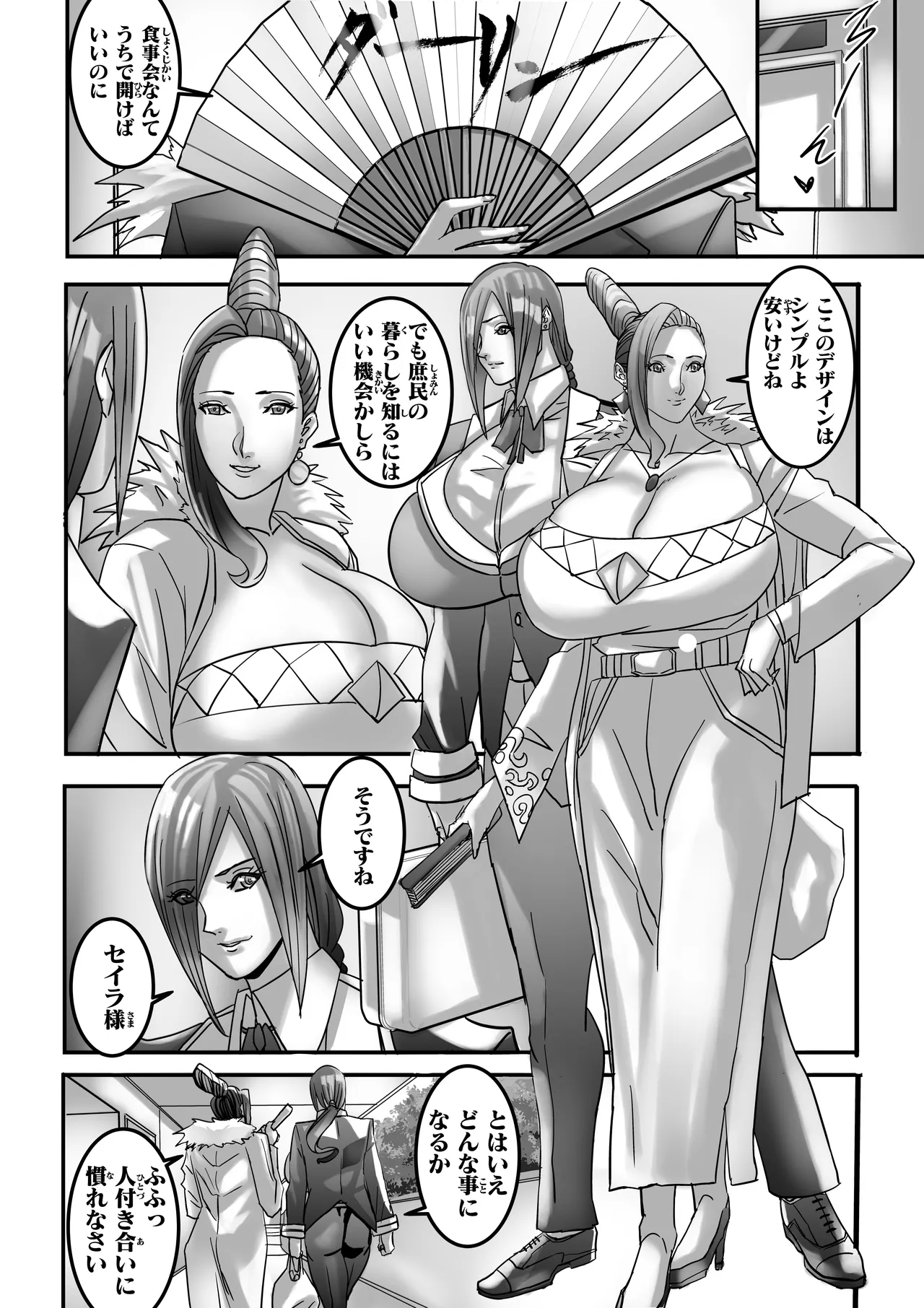 Venus Mansion Episode 7 Second Half page 31 original parody - big breasts group hentai manga - read online free