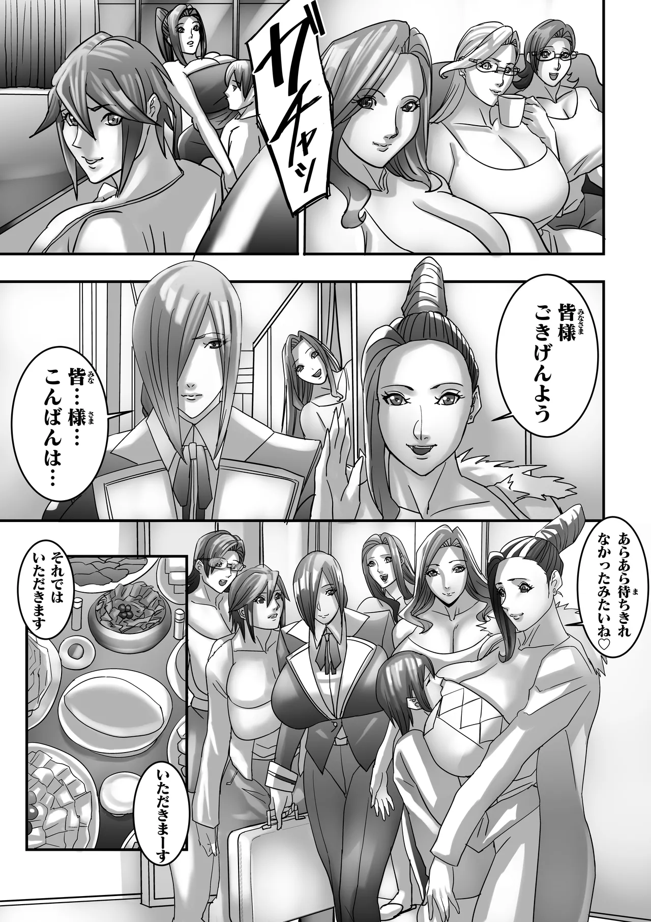 Venus Mansion Episode 7 Second Half - Page 32