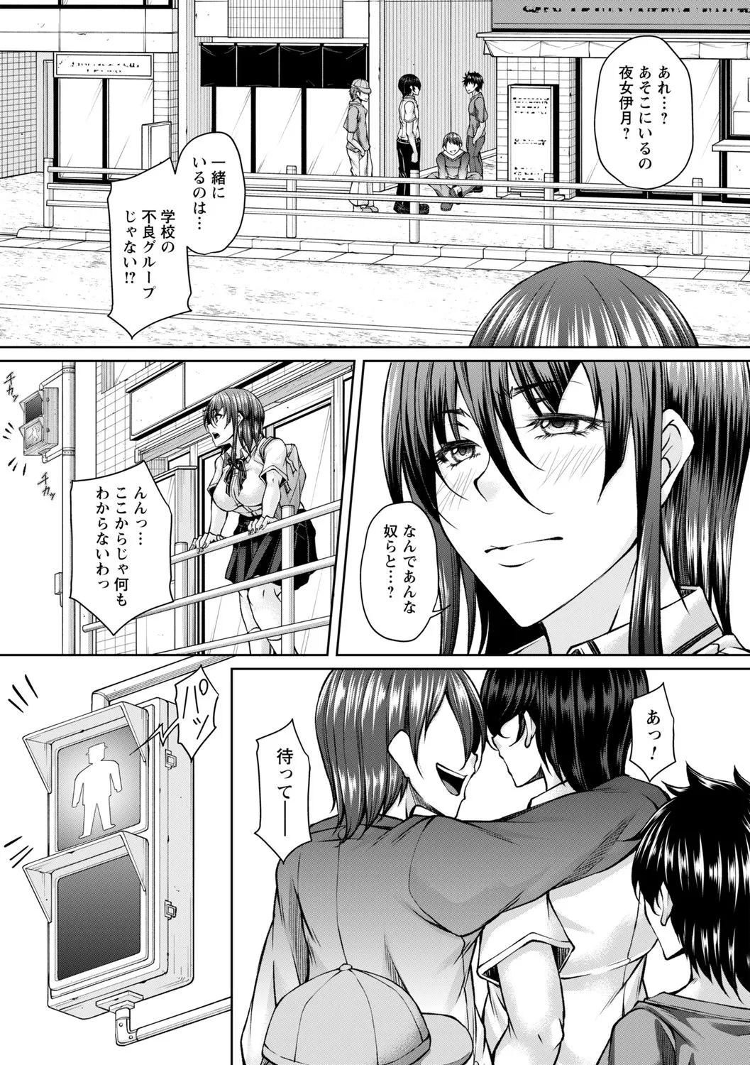 hakudaku ni torokeru mesuana page 123 - milf big breasts hentai manga - read online free