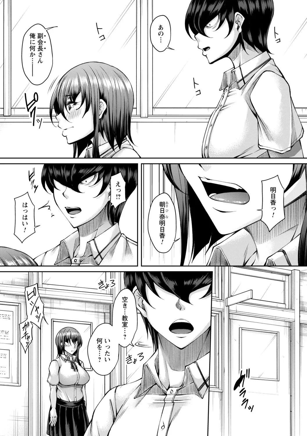 hakudaku ni torokeru mesuana page 127 - nakadashi big penis hentai manga - read online free