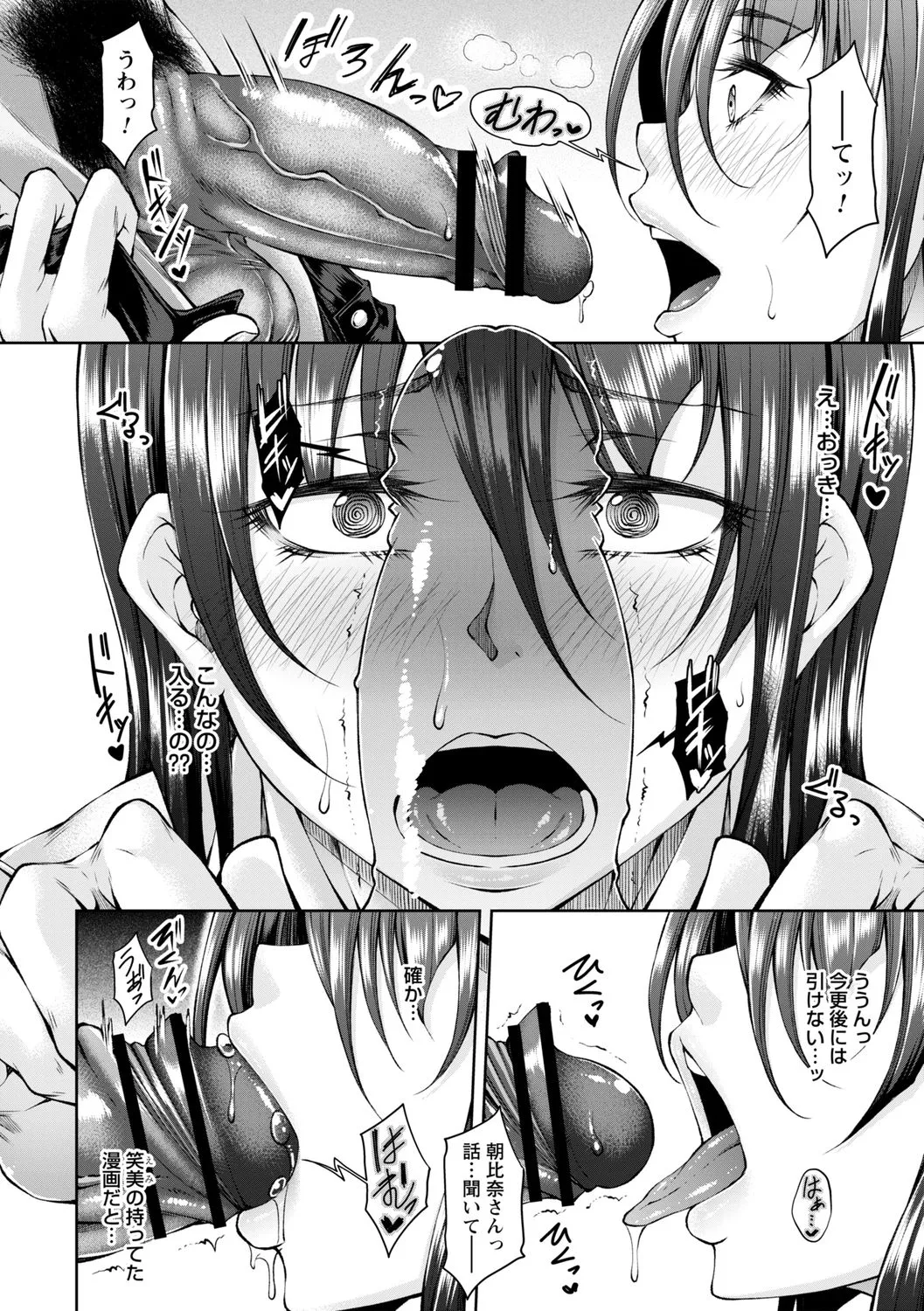 hakudaku ni torokeru mesuana page 132 - nakadashi big penis hentai manga - read online free